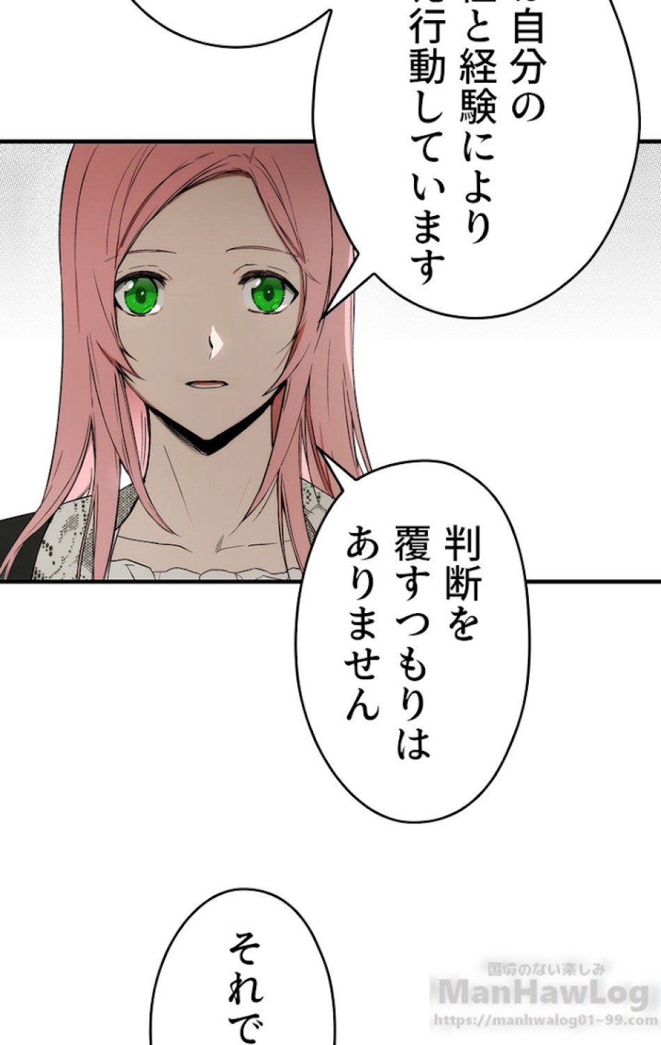 ある継母のメルヘン 第35話 - Trang 70