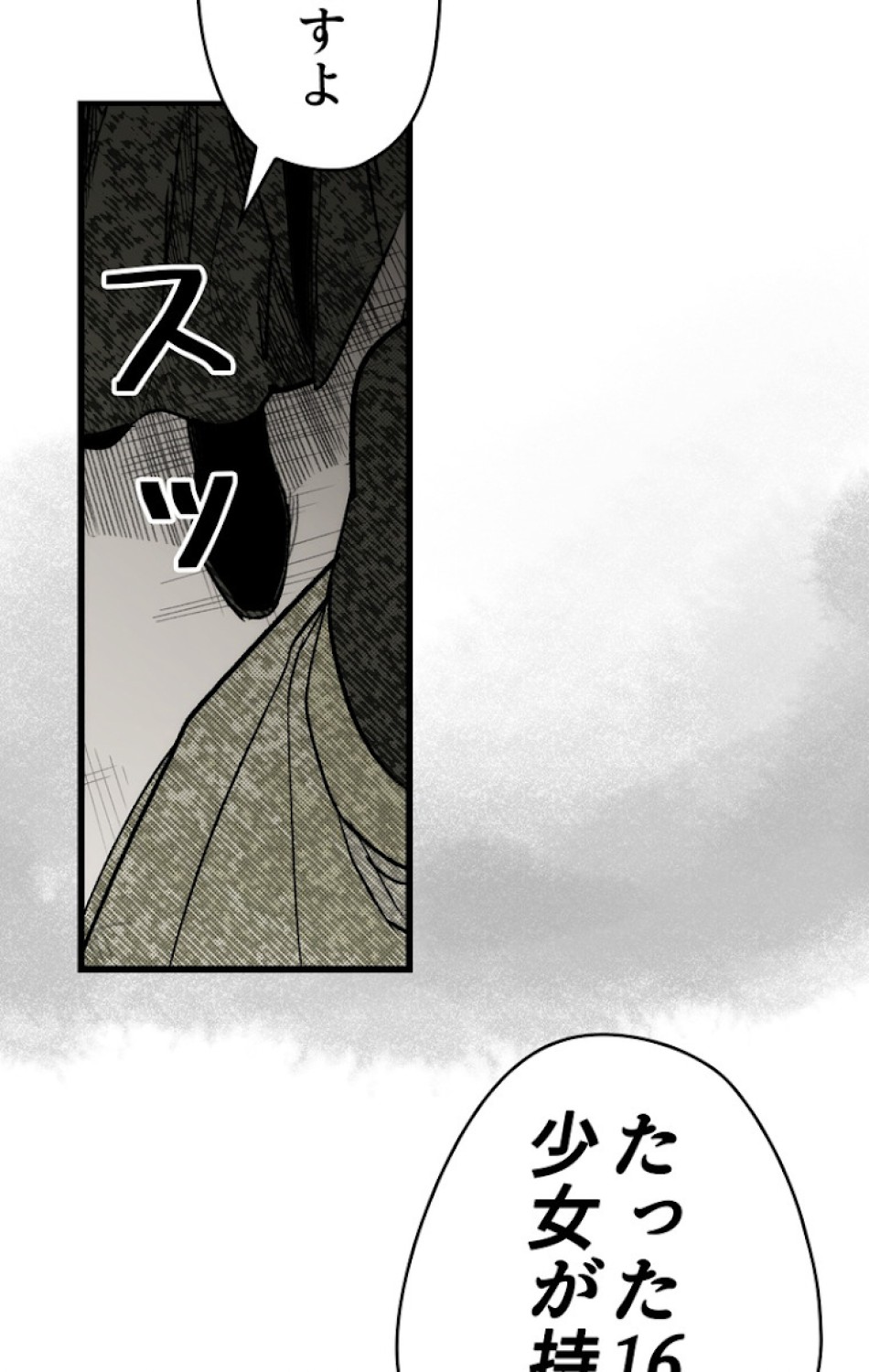ある継母のメルヘン 第35話 - Trang 71