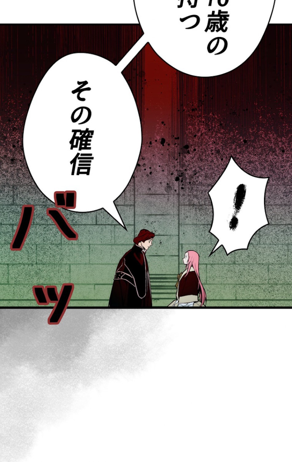 ある継母のメルヘン 第35話 - Trang 72