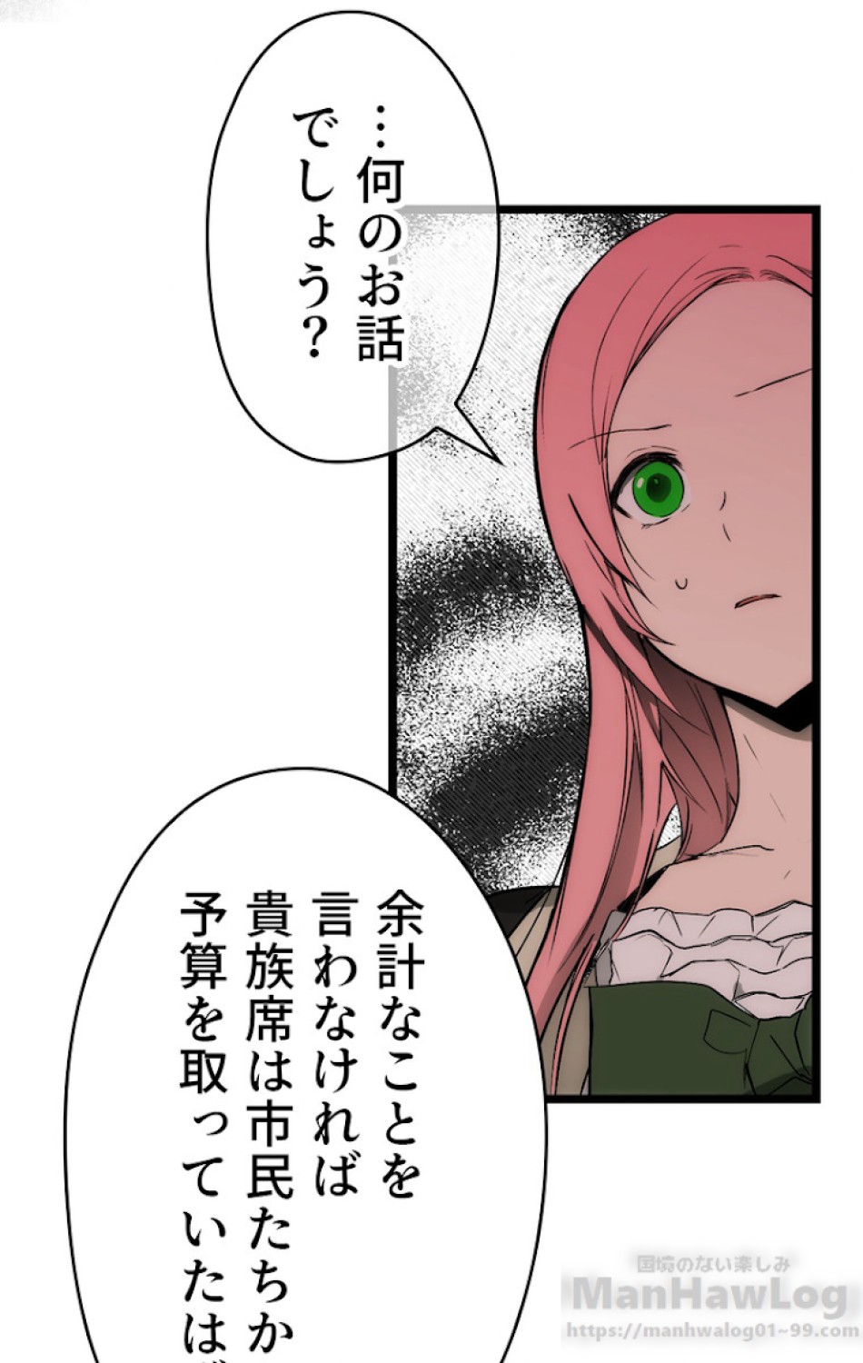 ある継母のメルヘン 第35話 - Trang 73