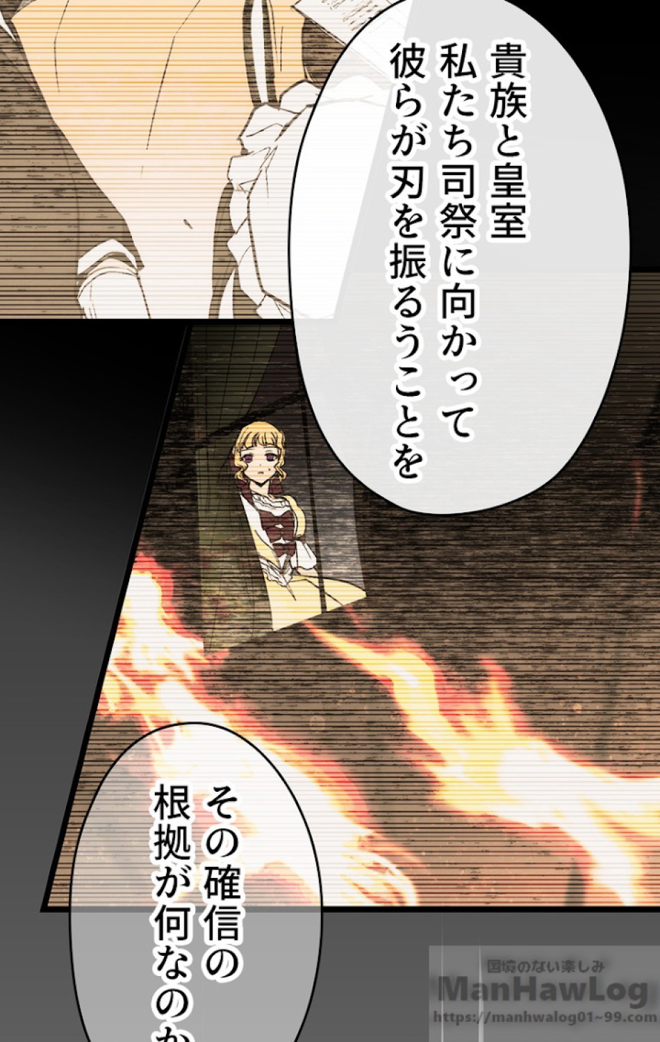 ある継母のメルヘン 第35話 - Trang 76