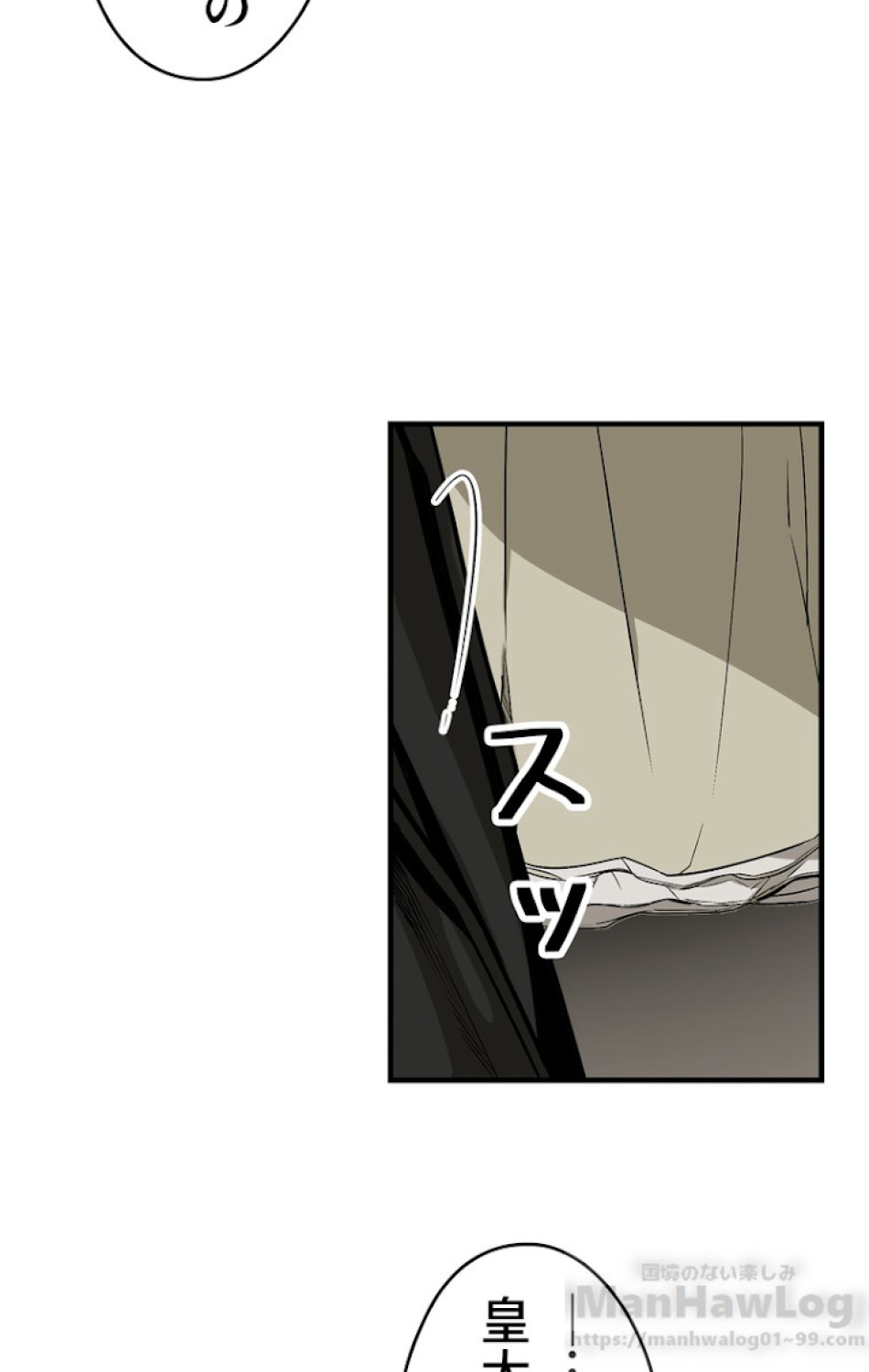 ある継母のメルヘン 第35話 - Trang 79