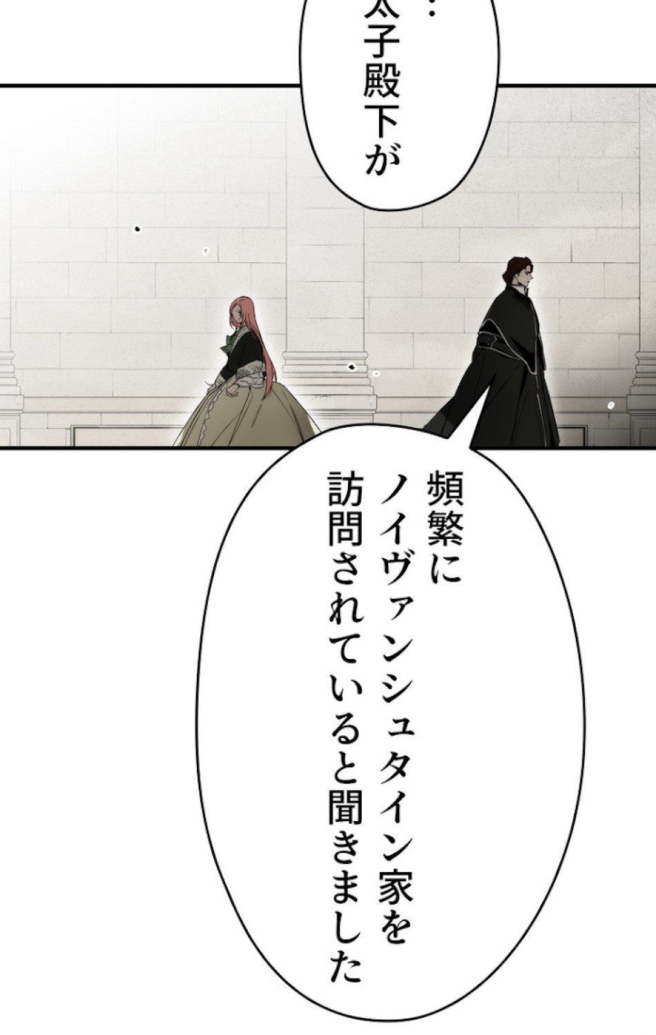 ある継母のメルヘン 第35話 - Trang 80