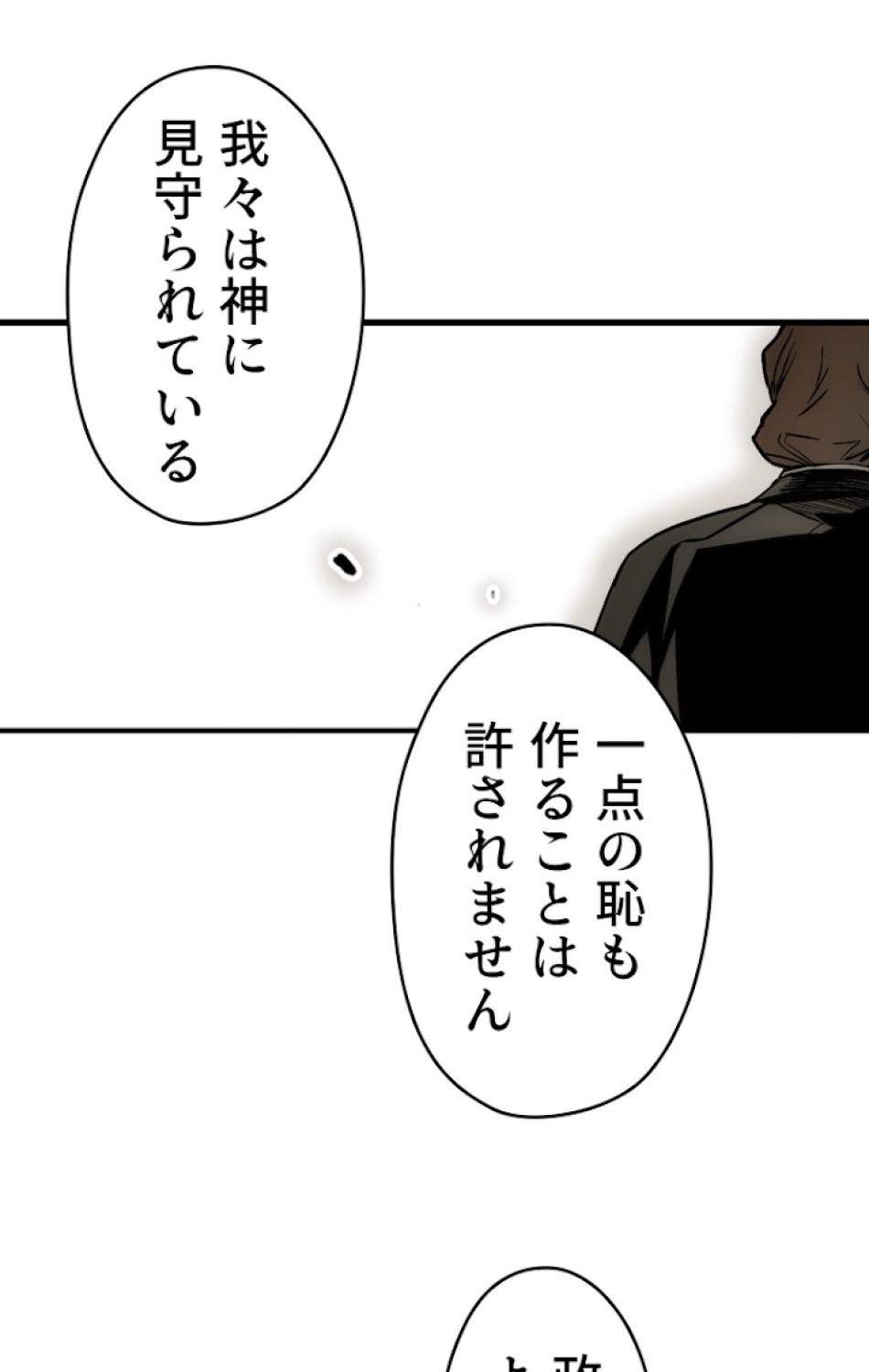 ある継母のメルヘン 第35話 - Trang 81