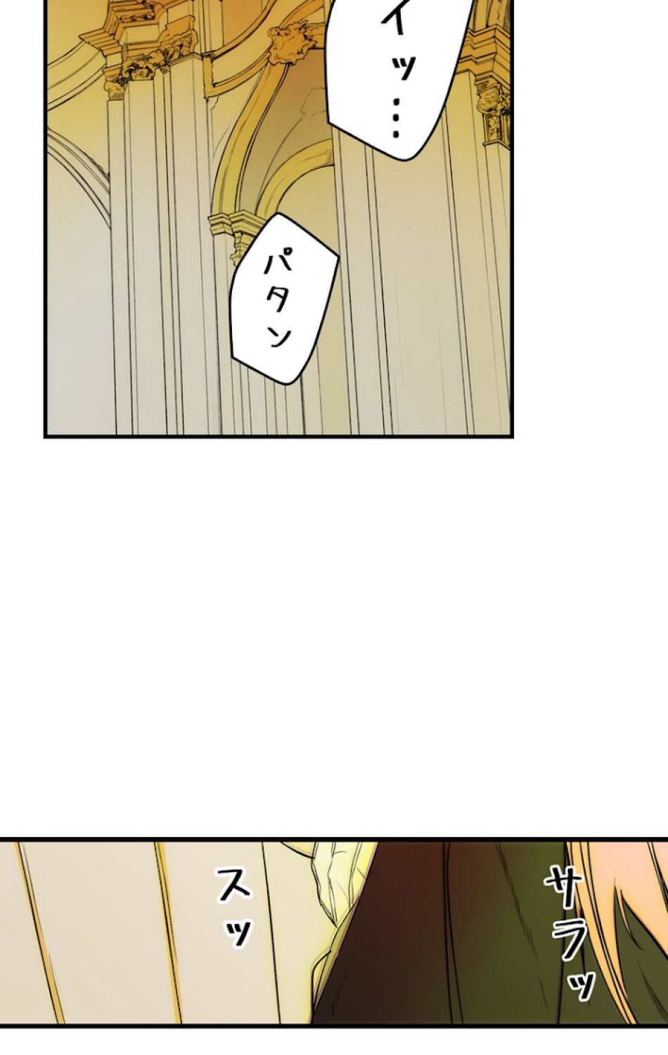 ある継母のメルヘン 第35話 - Trang 87