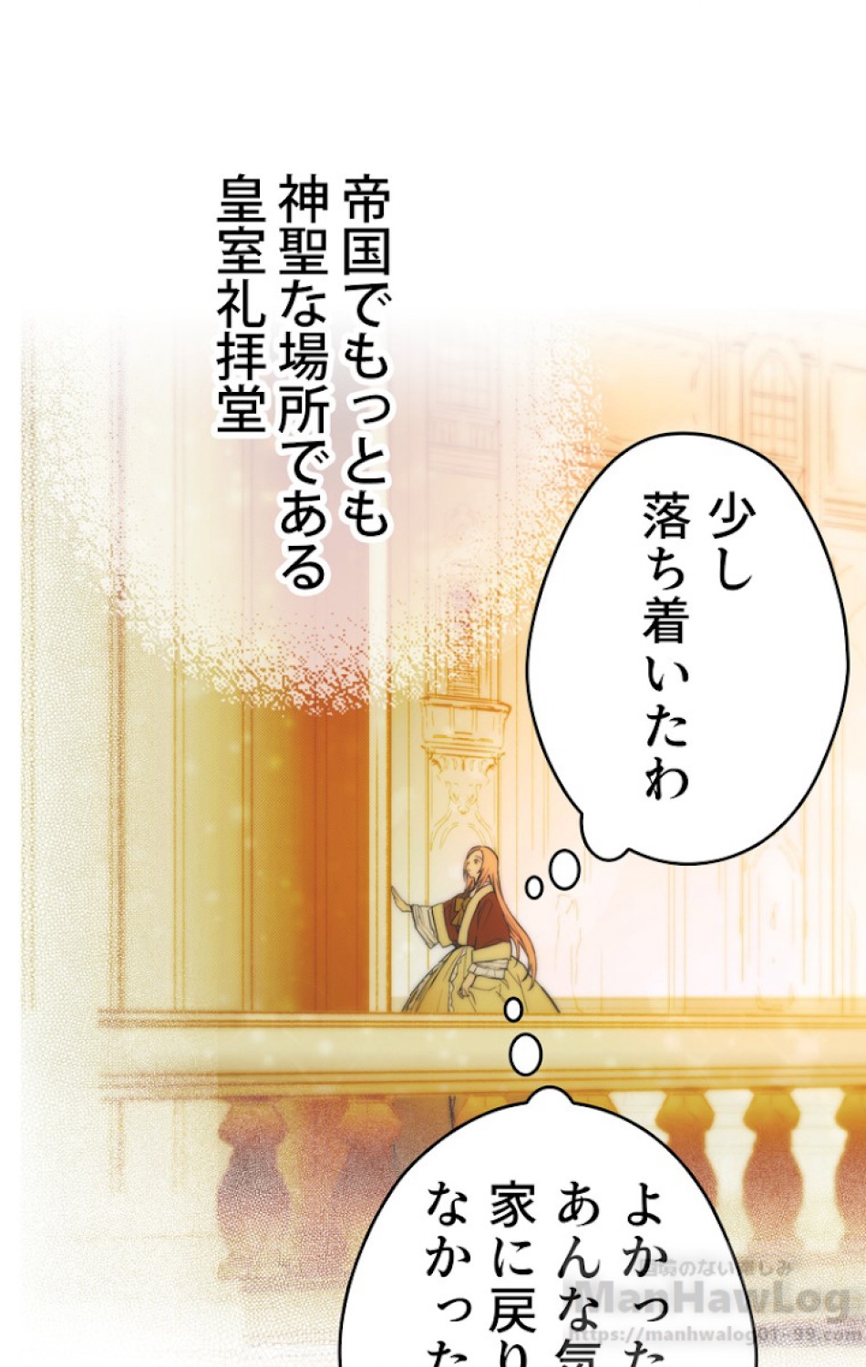 ある継母のメルヘン 第35話 - Trang 88