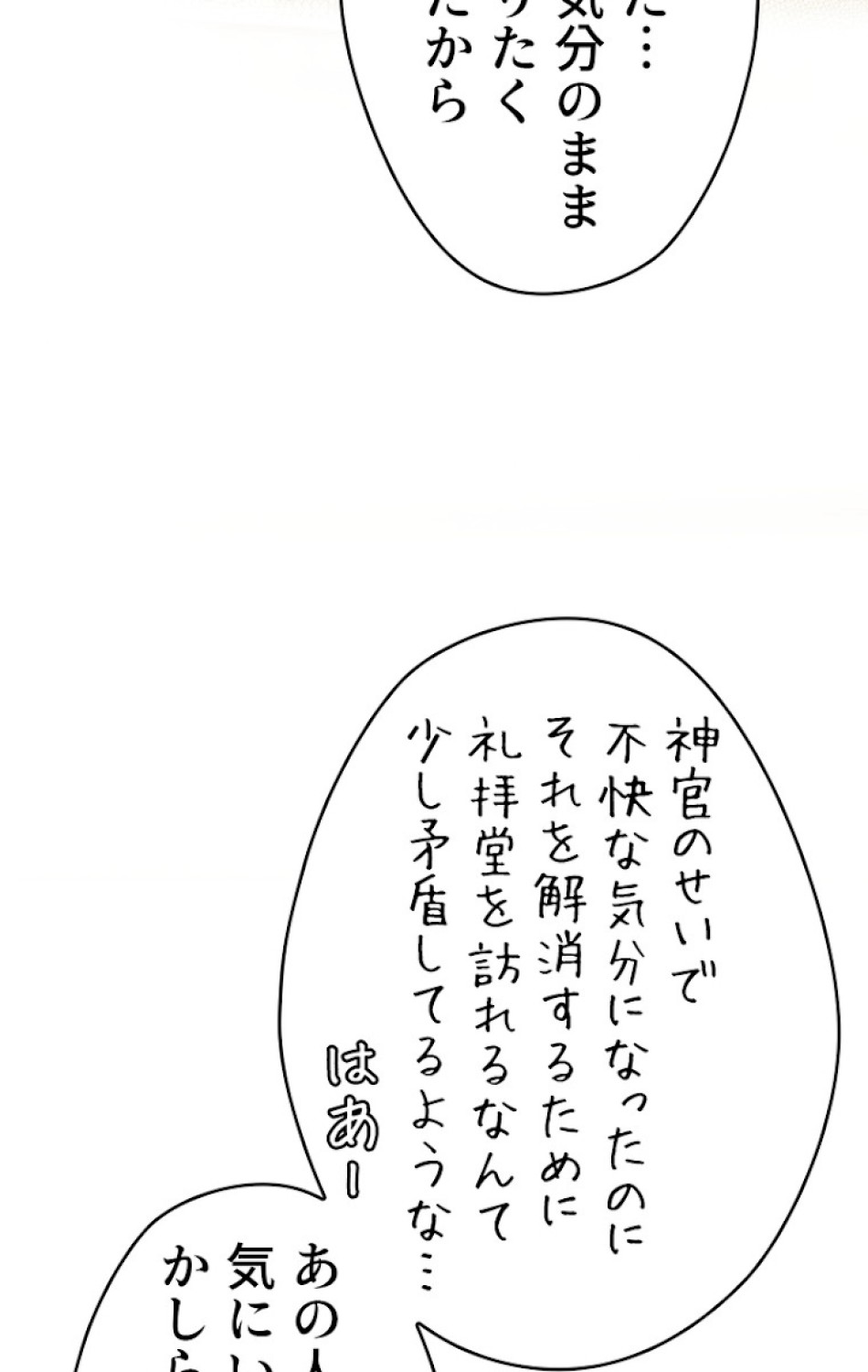 ある継母のメルヘン 第35話 - Trang 89