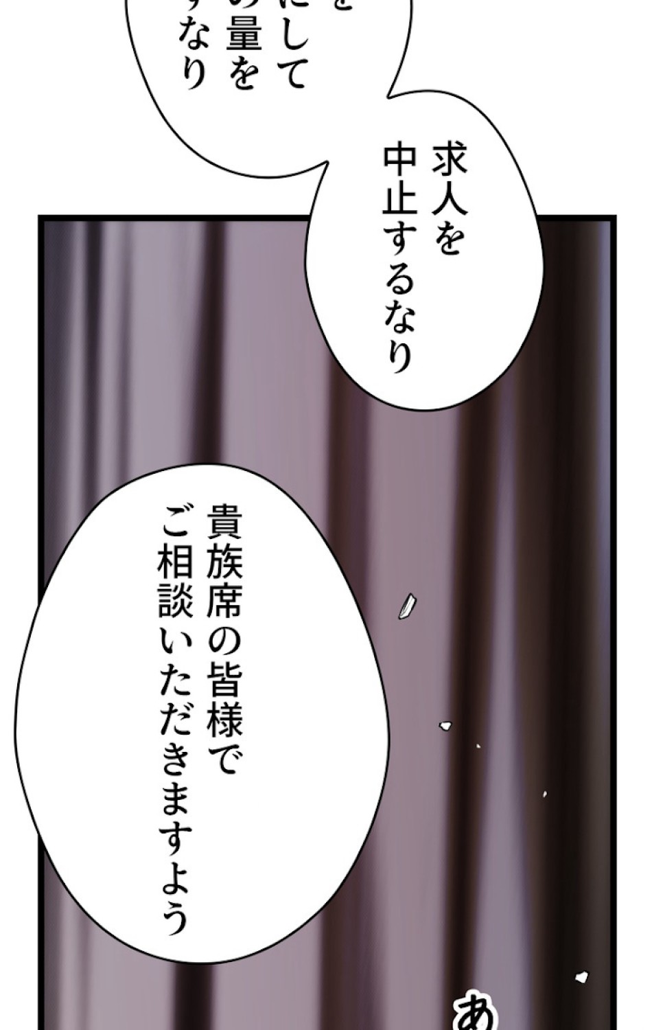 ある継母のメルヘン 第35話 - Trang 9
