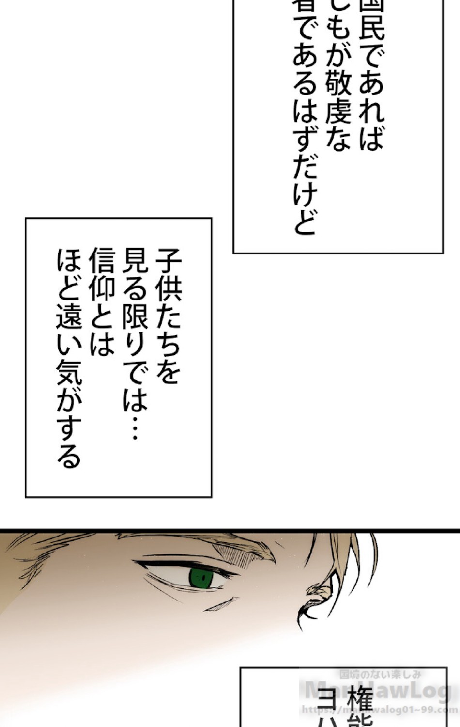 ある継母のメルヘン 第35話 - Trang 94
