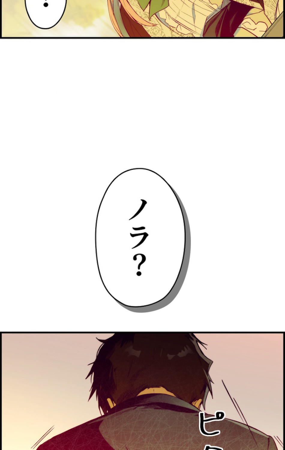 ある継母のメルヘン 第35話 - Trang 99