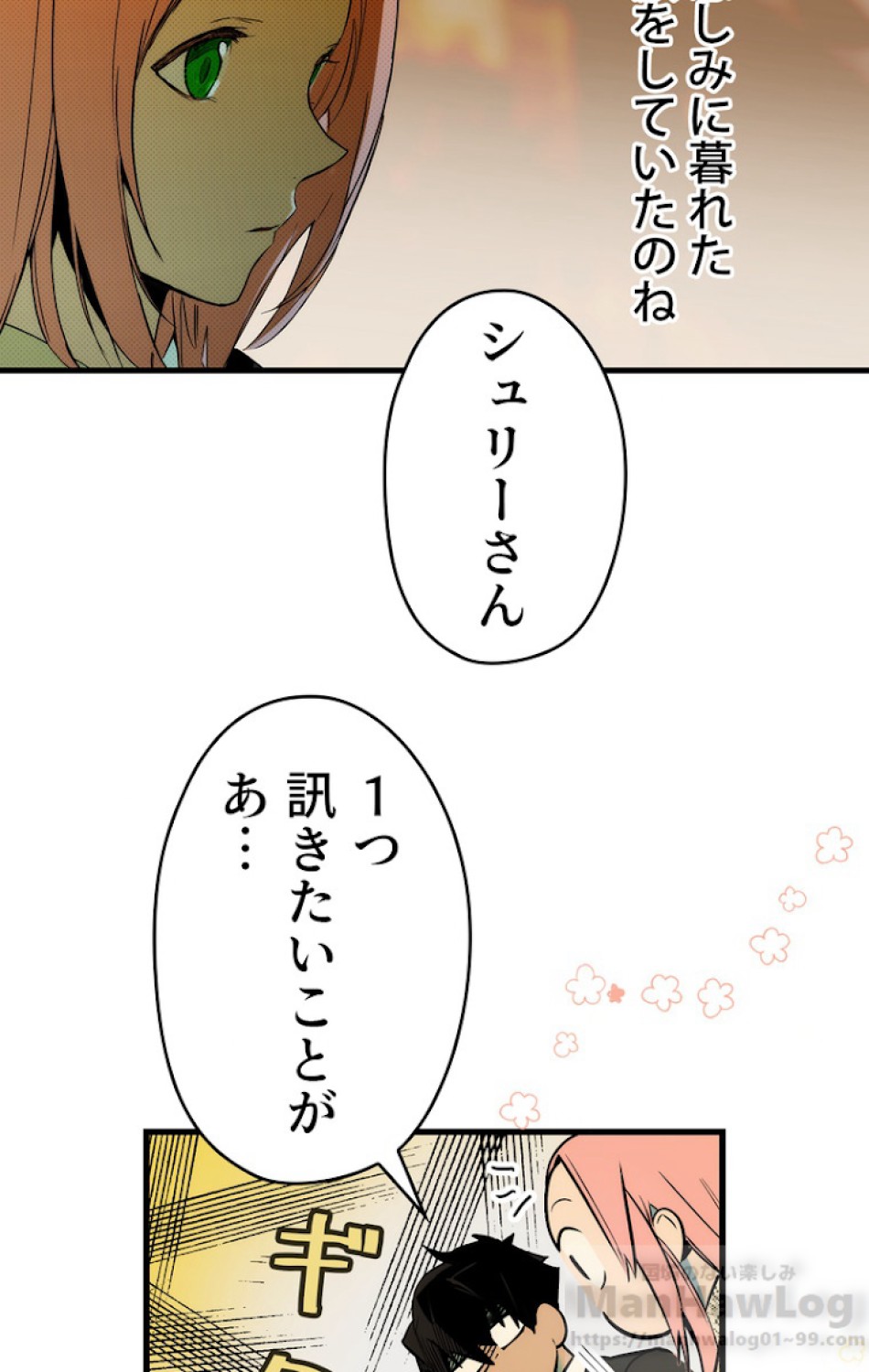 ある継母のメルヘン 第36話 - Trang 10