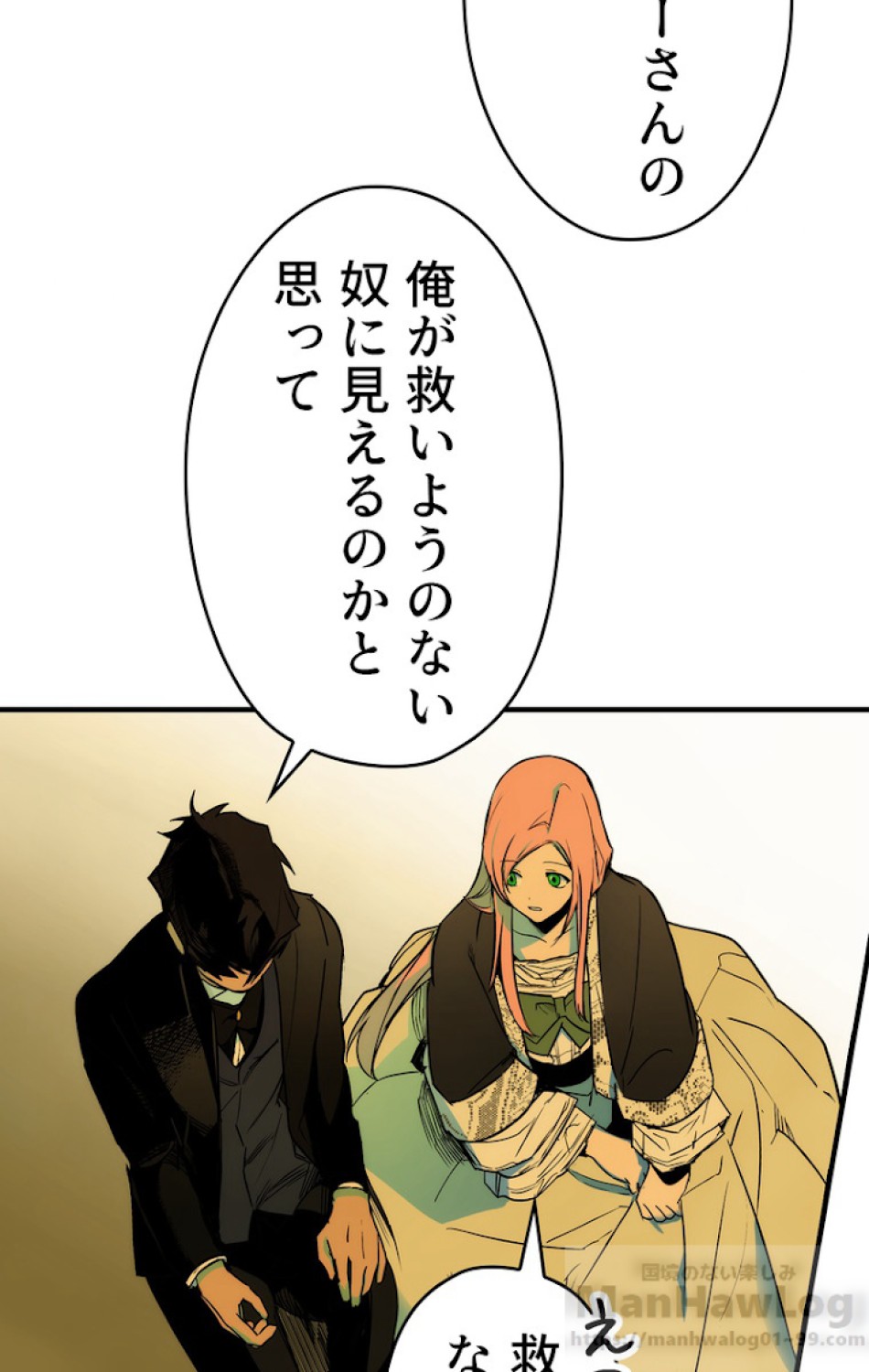 ある継母のメルヘン 第36話 - Trang 13