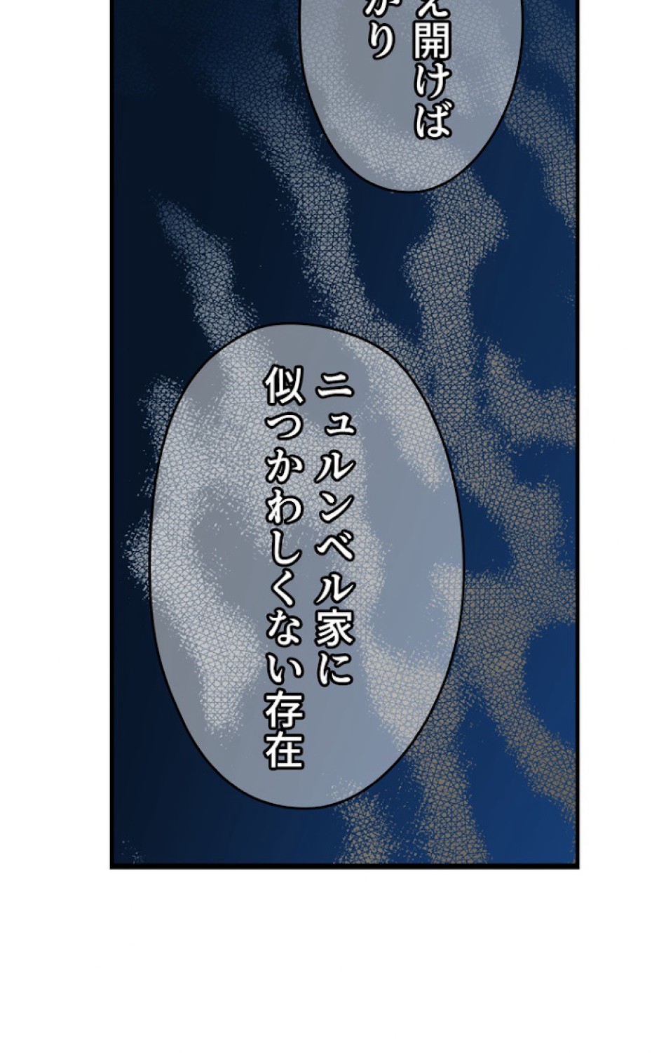ある継母のメルヘン 第36話 - Trang 15