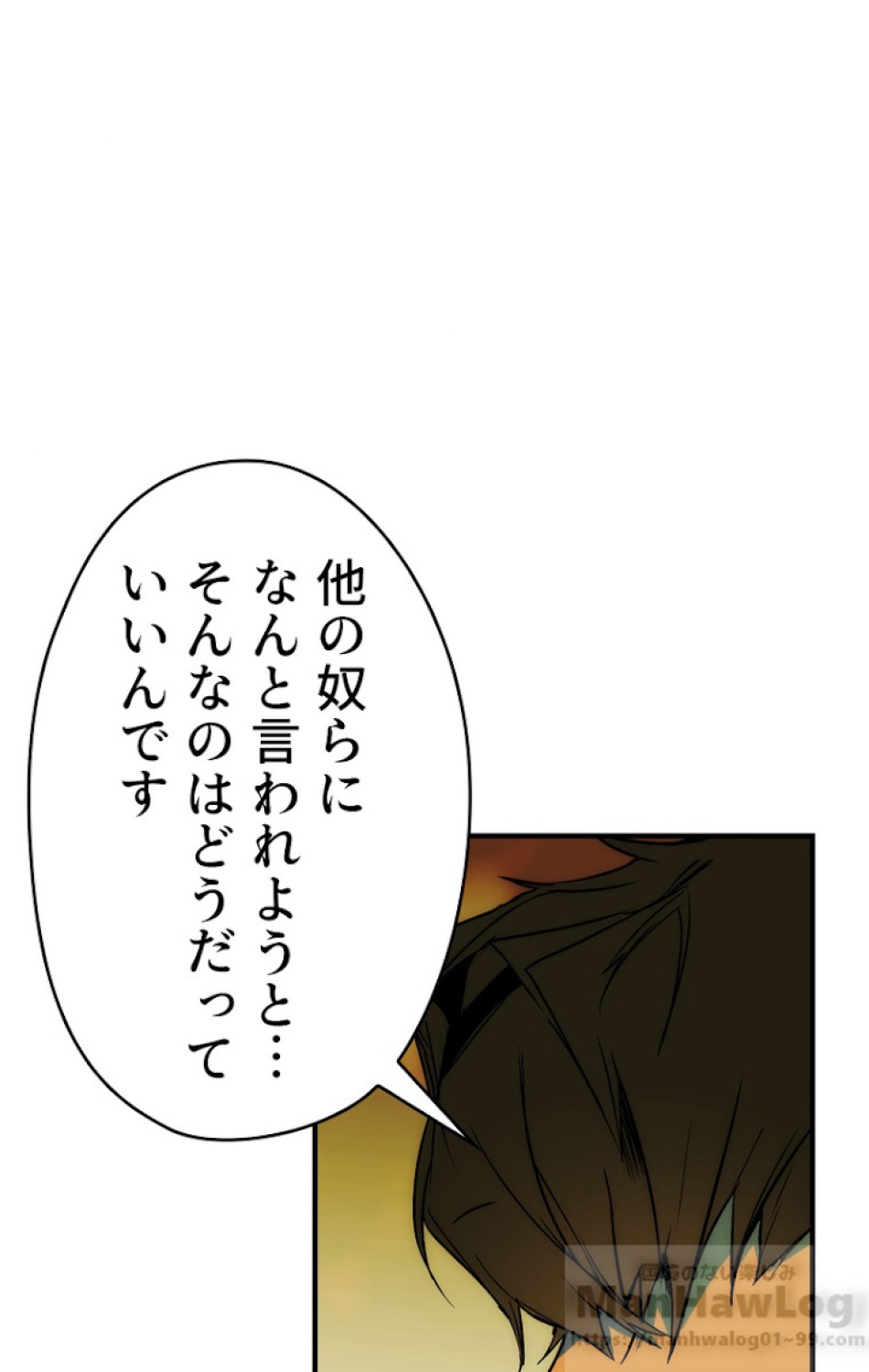 ある継母のメルヘン 第36話 - Trang 16