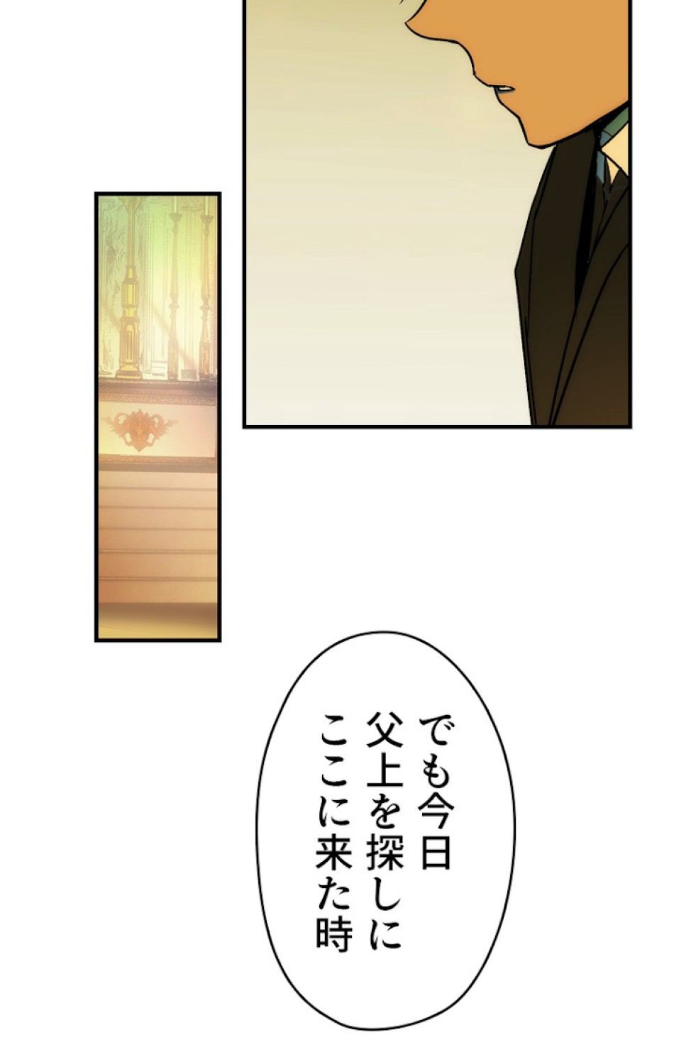 ある継母のメルヘン 第36話 - Trang 17
