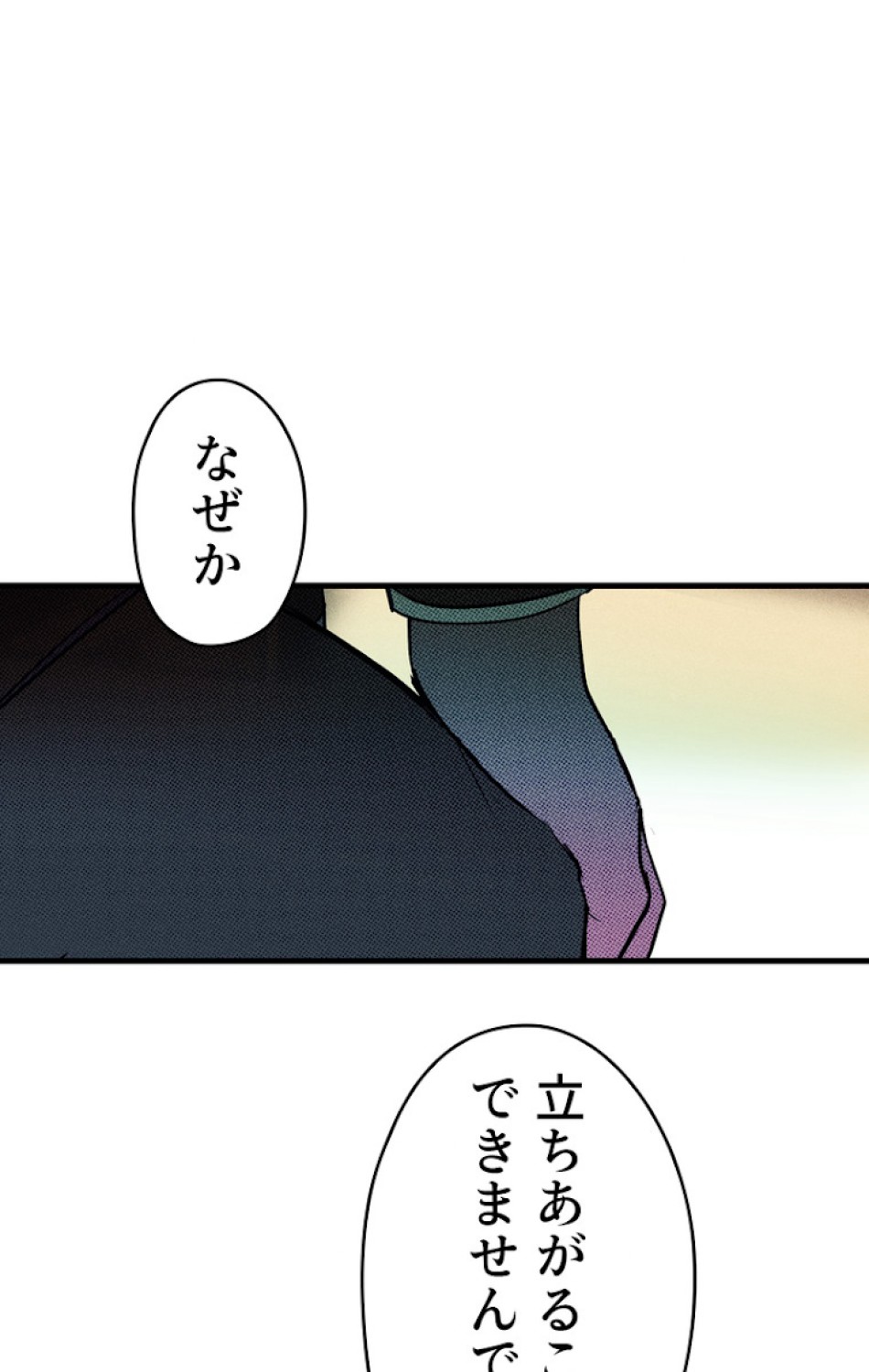 ある継母のメルヘン 第36話 - Trang 18