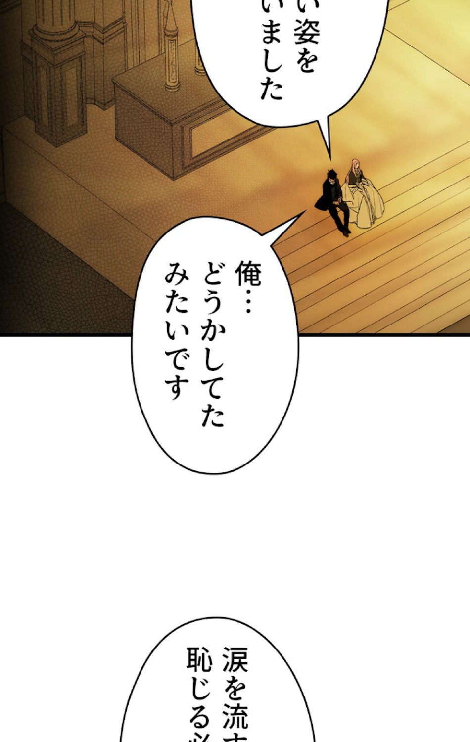 ある継母のメルヘン 第36話 - Trang 2