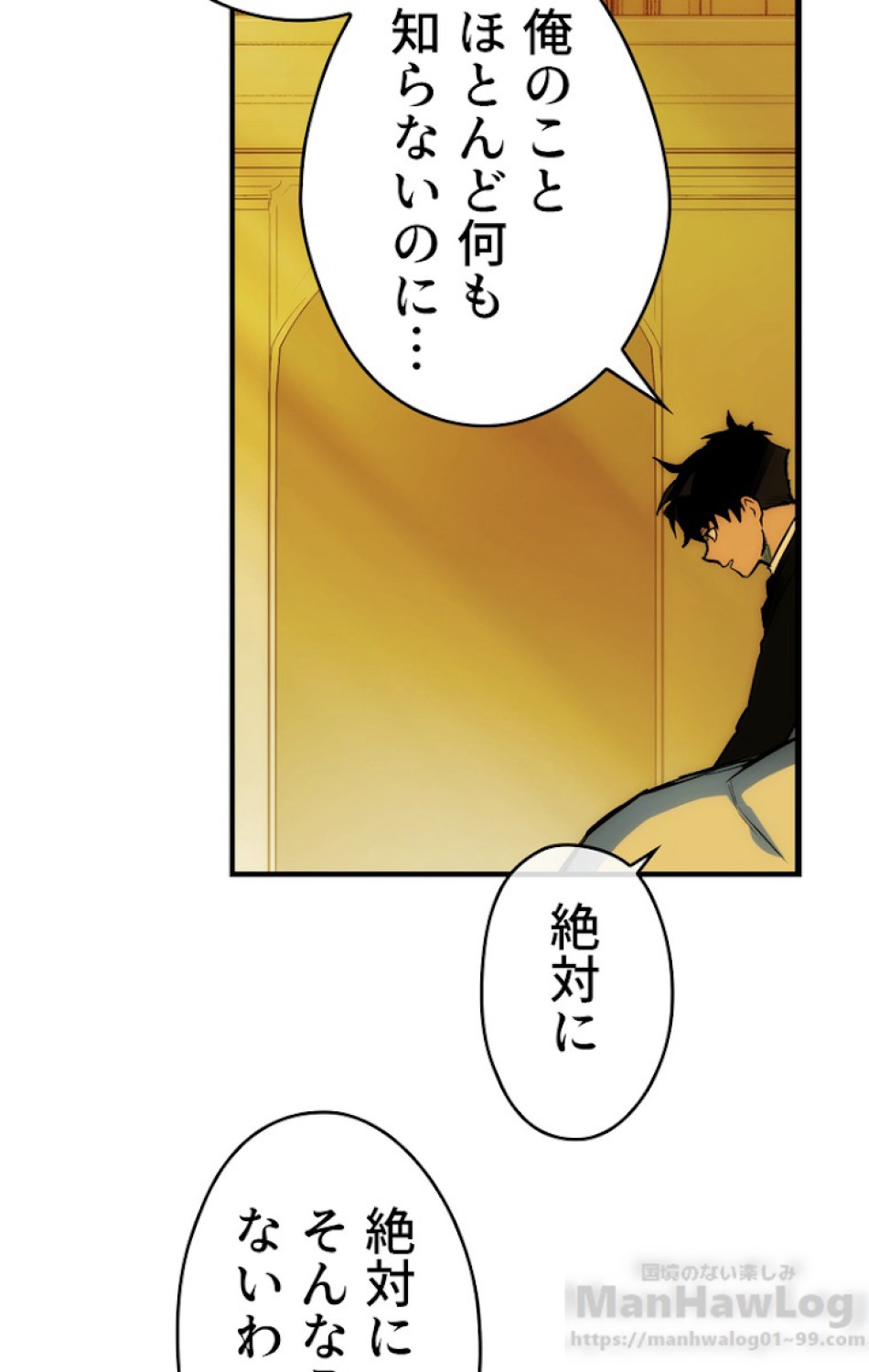 ある継母のメルヘン 第36話 - Trang 22