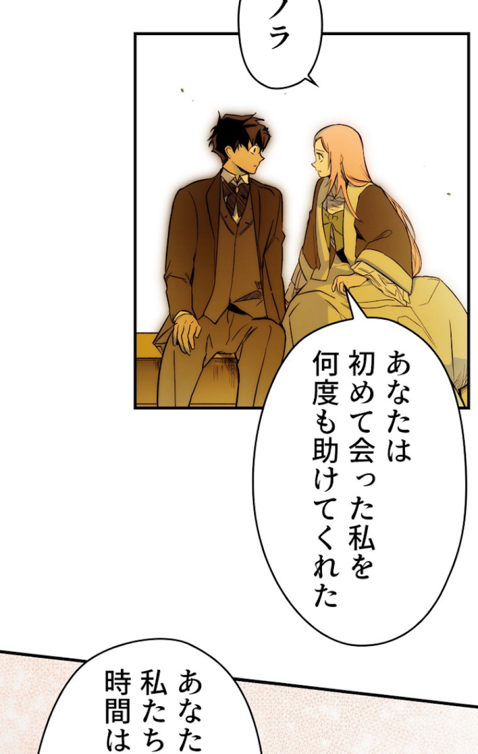 ある継母のメルヘン 第36話 - Trang 24