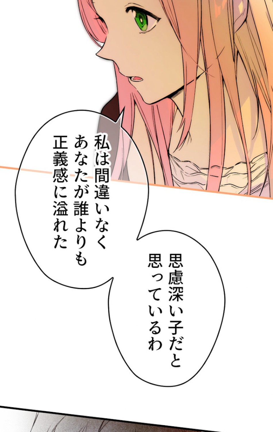 ある継母のメルヘン 第36話 - Trang 26