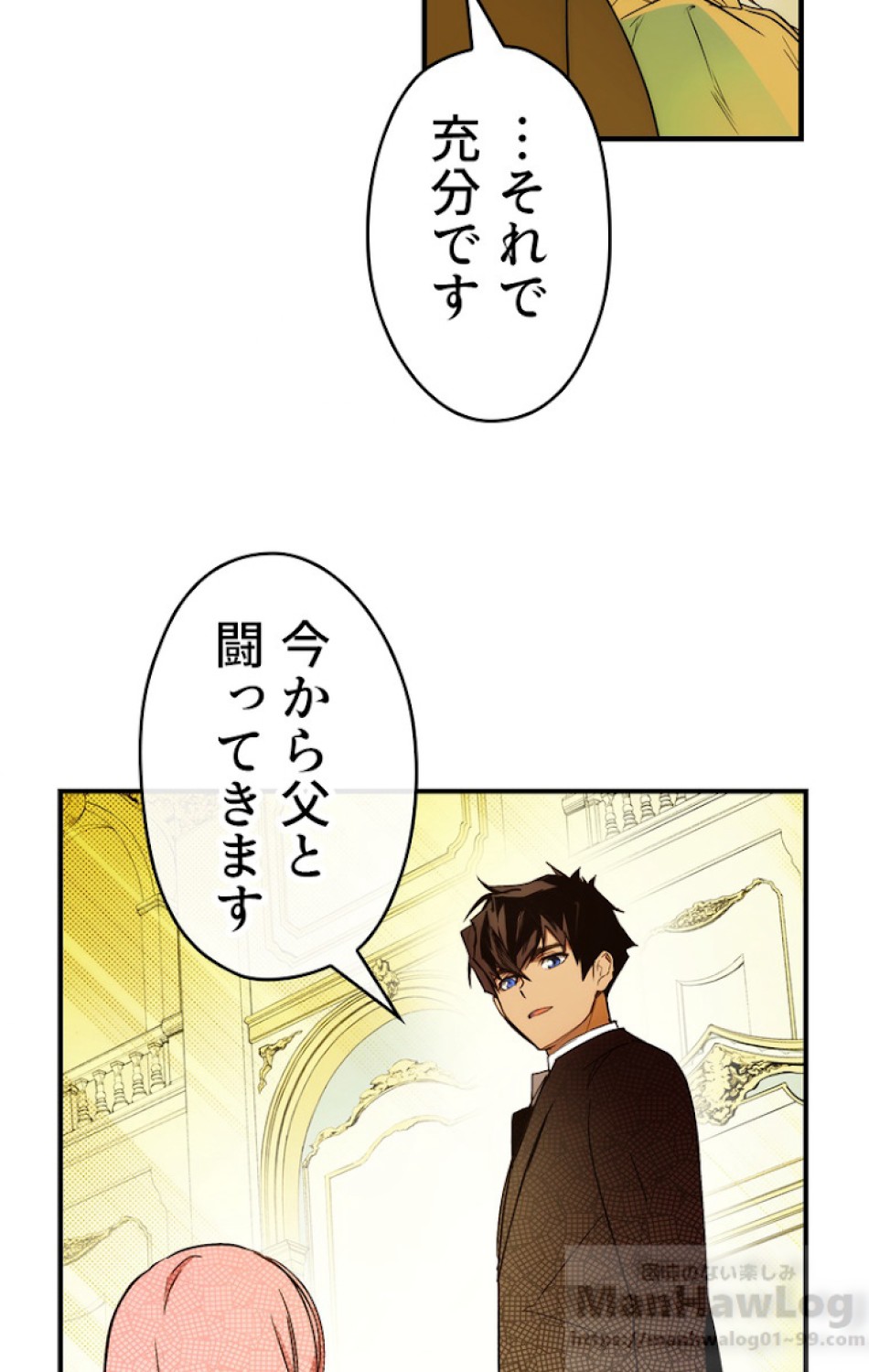 ある継母のメルヘン 第36話 - Trang 28