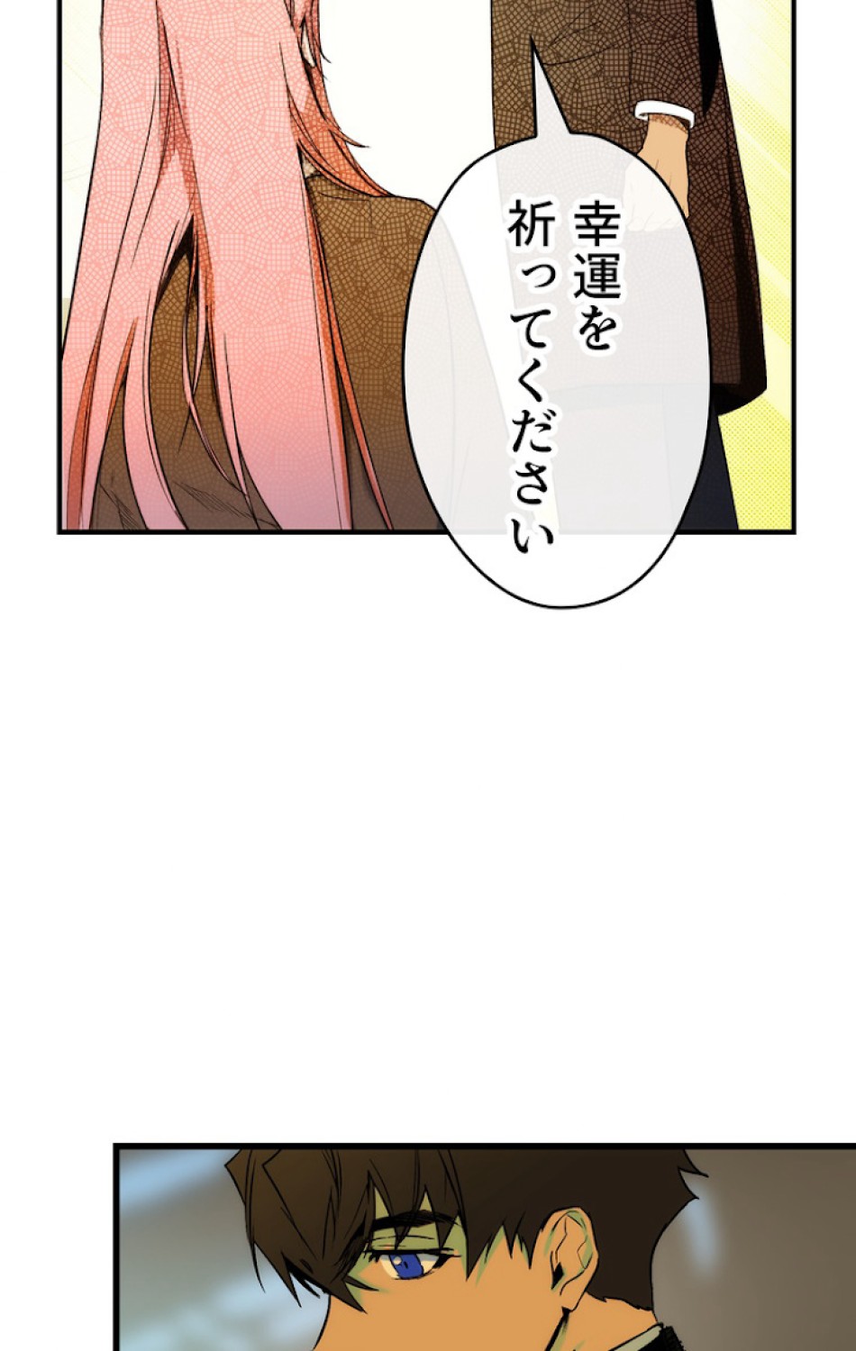 ある継母のメルヘン 第36話 - Trang 29