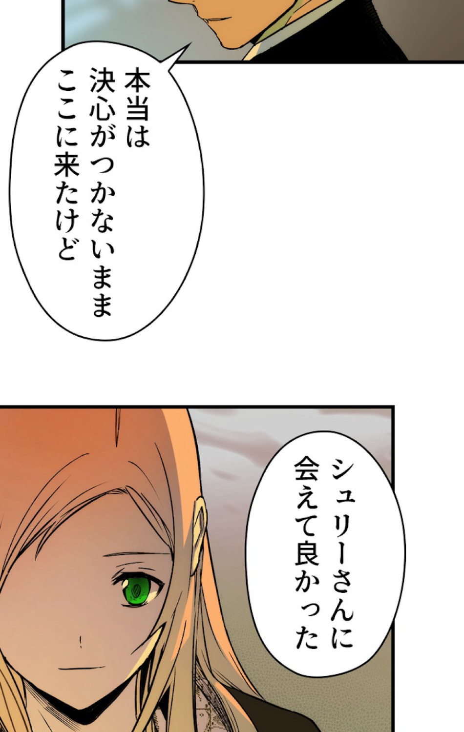 ある継母のメルヘン 第36話 - Trang 30