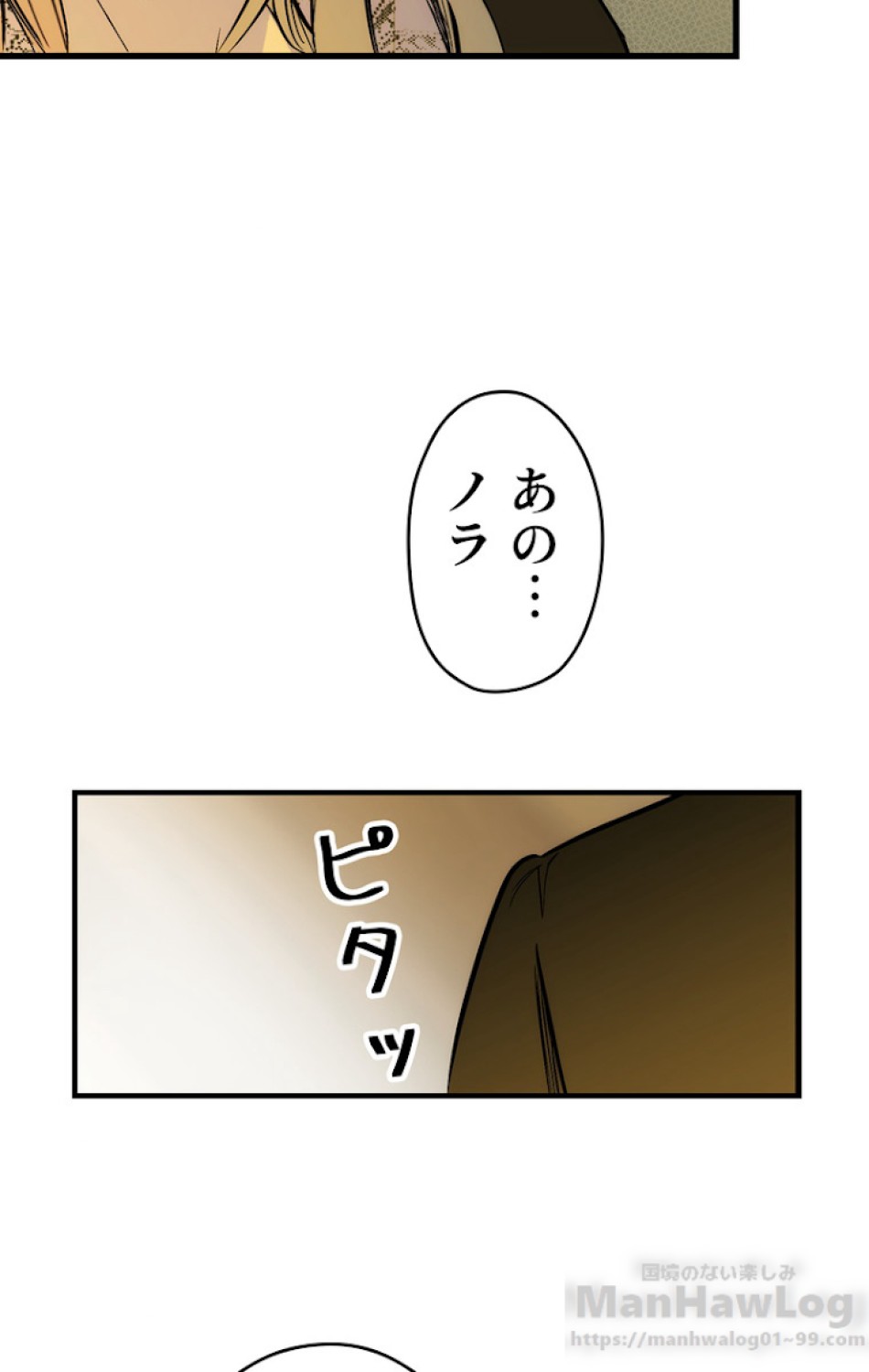 ある継母のメルヘン 第36話 - Trang 31