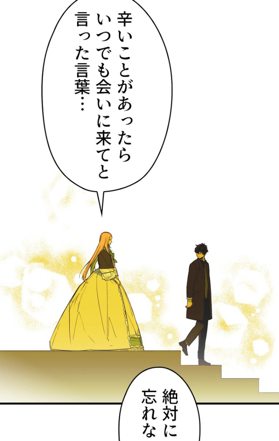 ある継母のメルヘン 第36話 - Trang 32
