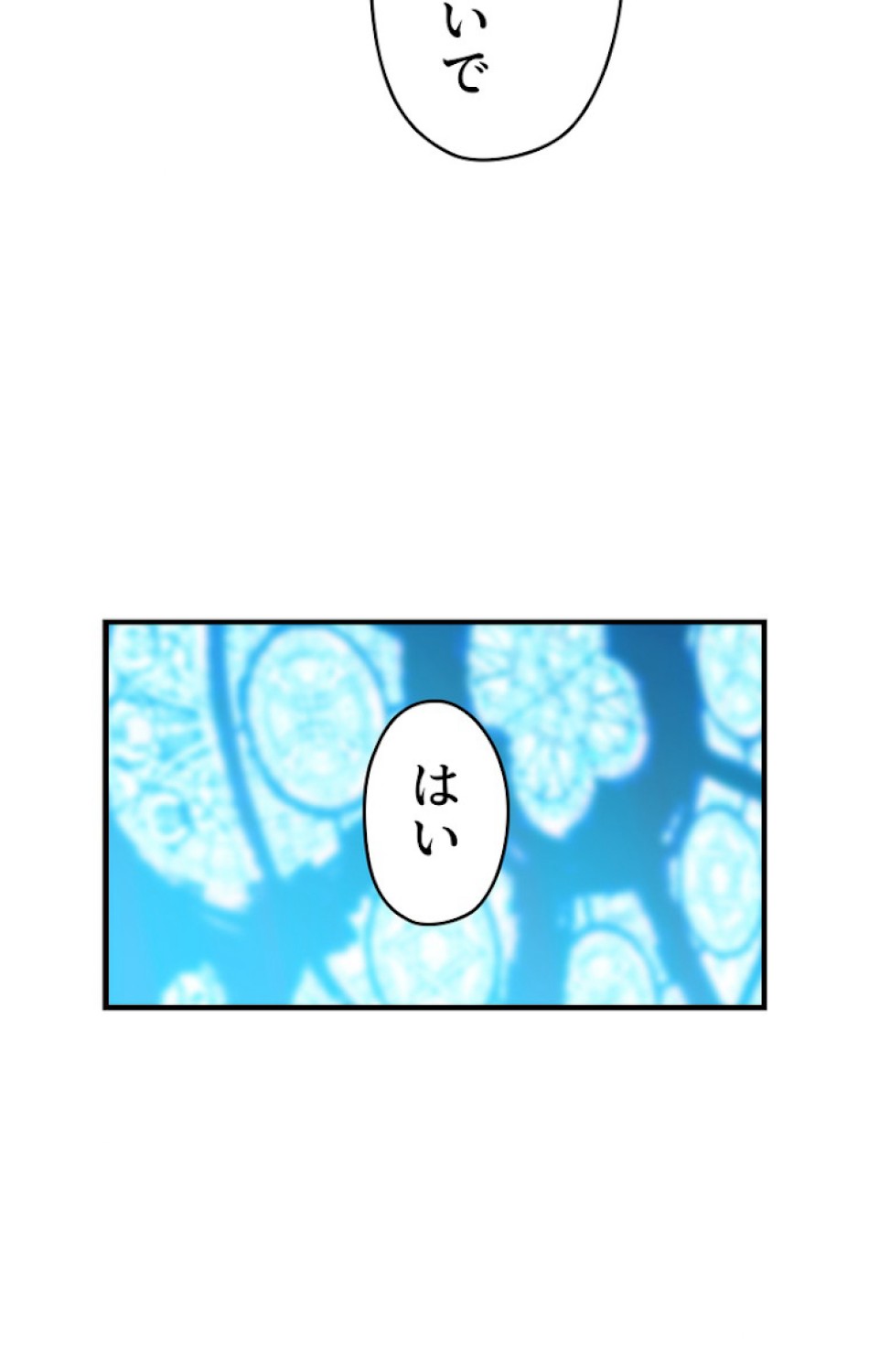 ある継母のメルヘン 第36話 - Trang 33