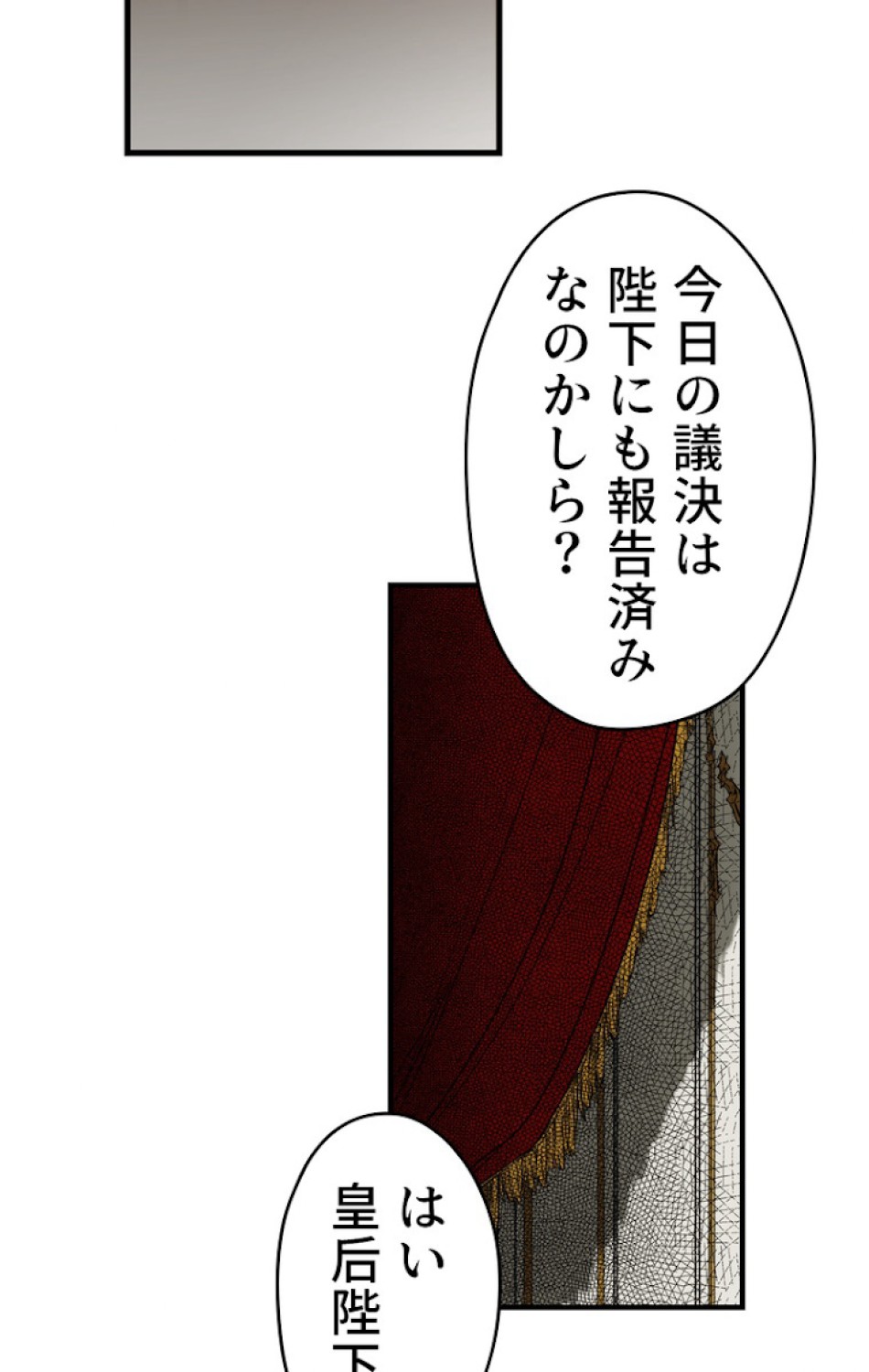 ある継母のメルヘン 第36話 - Trang 38