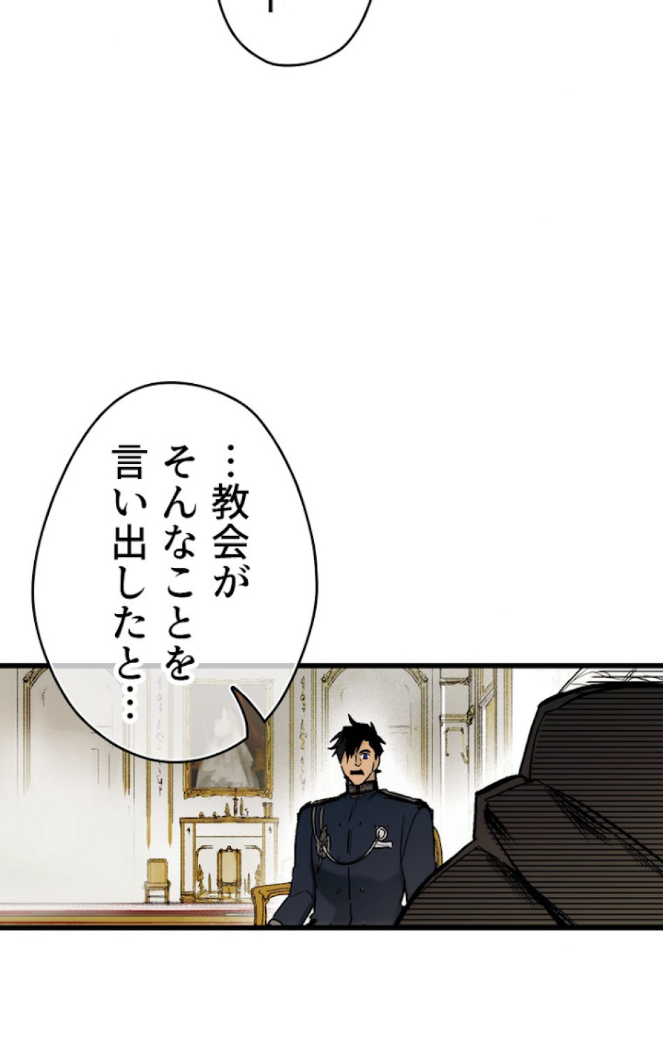 ある継母のメルヘン 第36話 - Trang 39