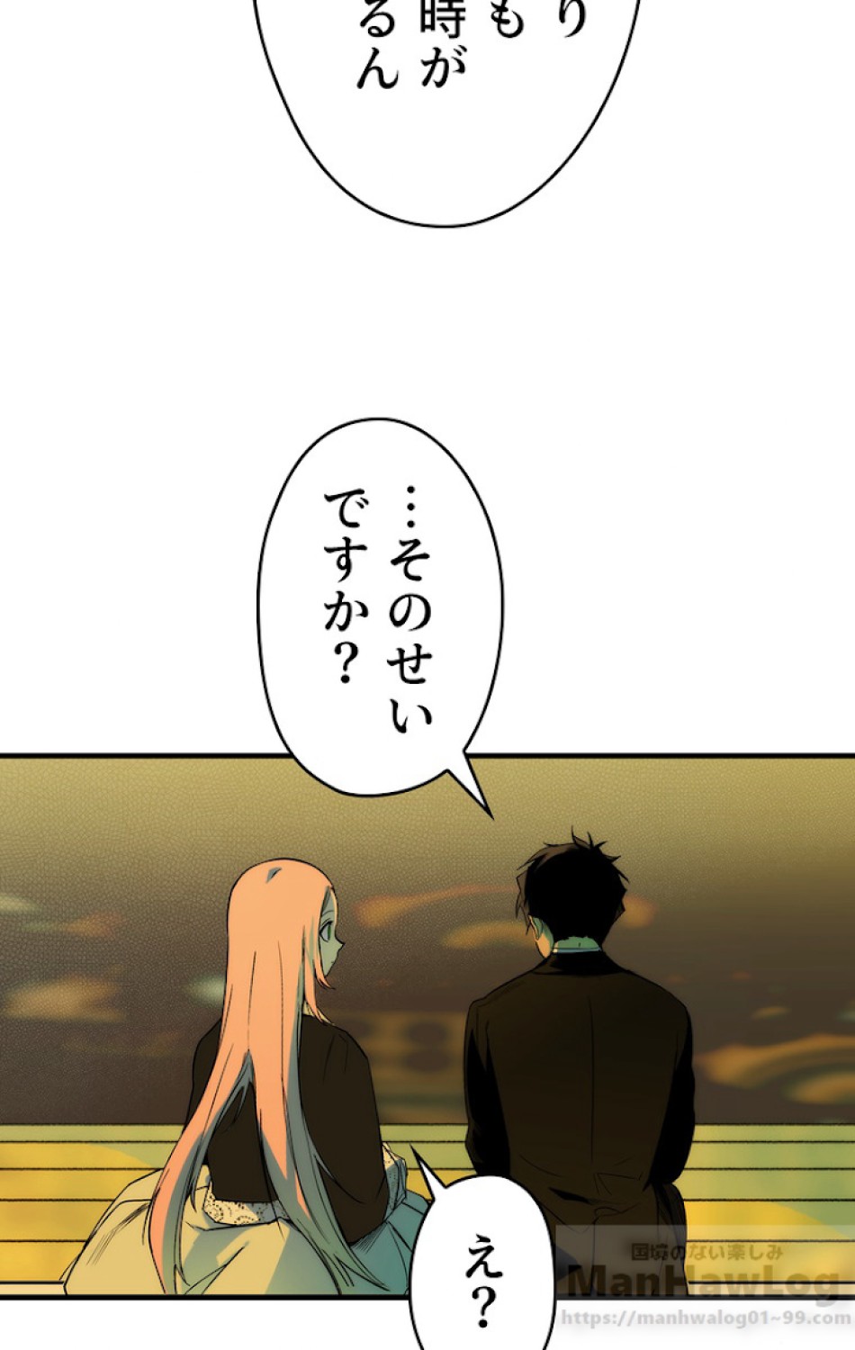 ある継母のメルヘン 第36話 - Trang 4