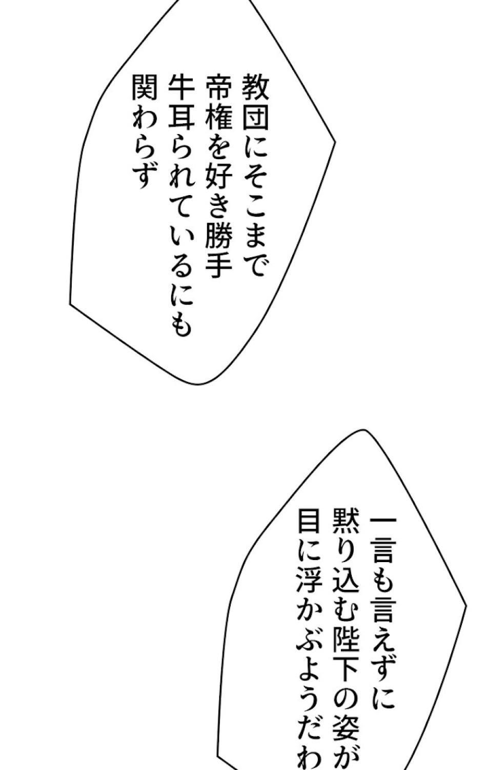 ある継母のメルヘン 第36話 - Trang 41