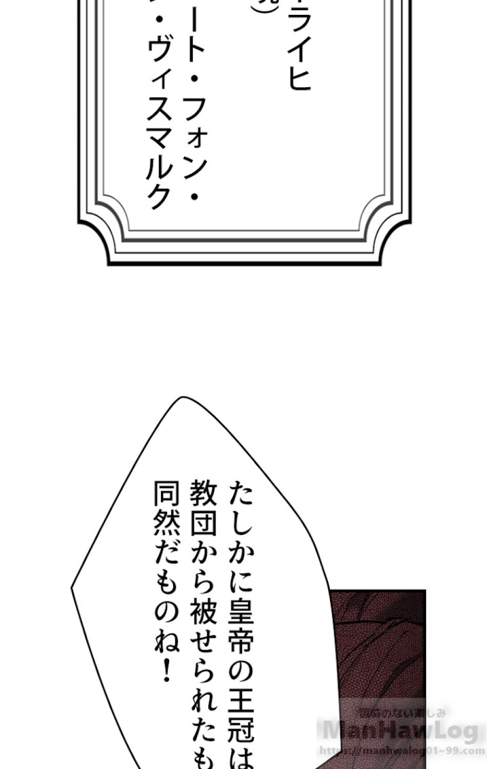 ある継母のメルヘン 第36話 - Trang 43