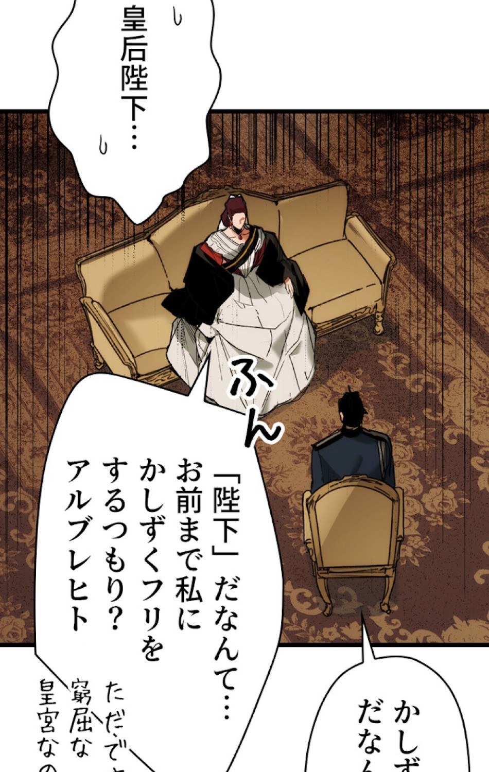 ある継母のメルヘン 第36話 - Trang 45