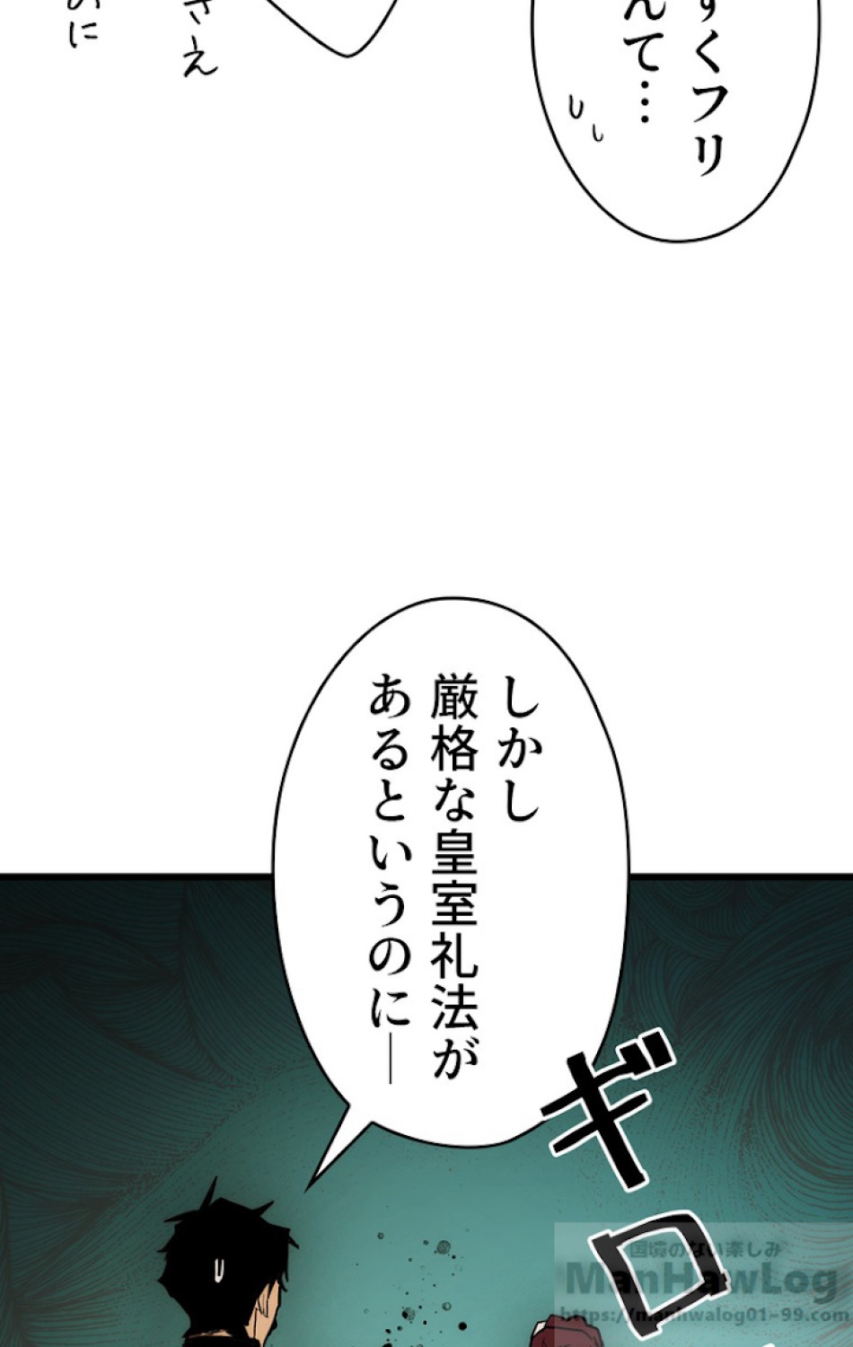 ある継母のメルヘン 第36話 - Trang 46