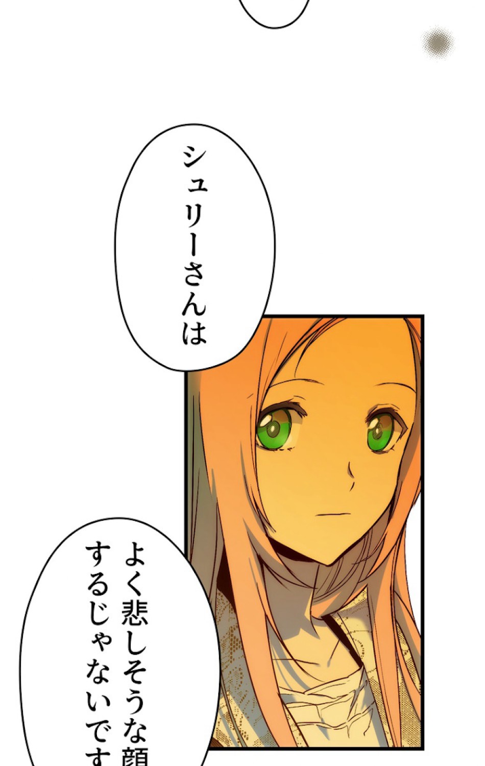 ある継母のメルヘン 第36話 - Trang 5