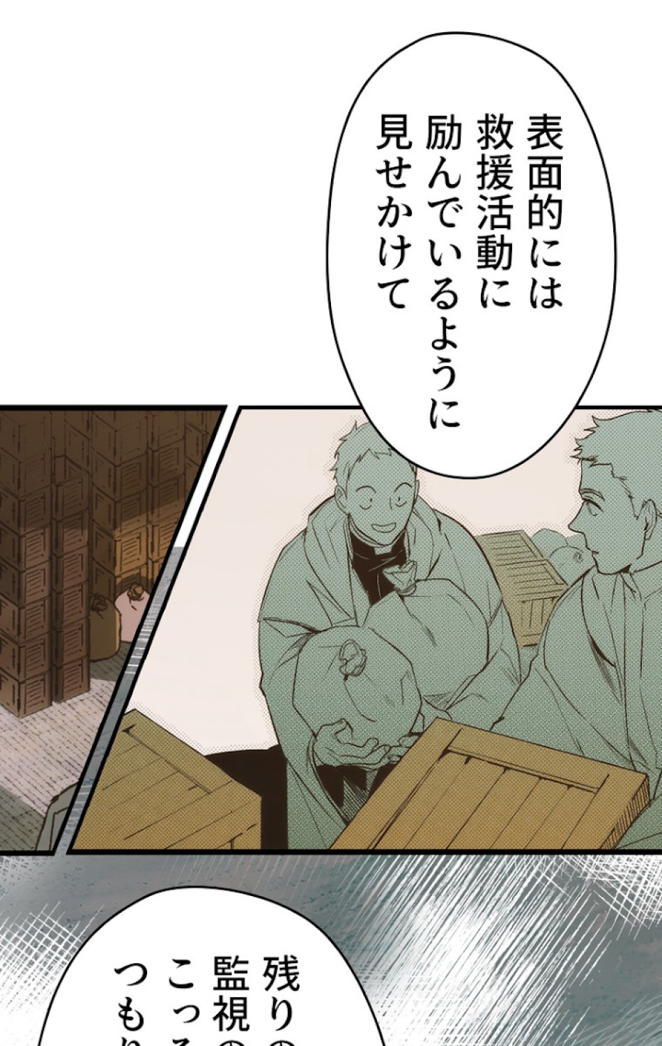 ある継母のメルヘン 第36話 - Trang 50
