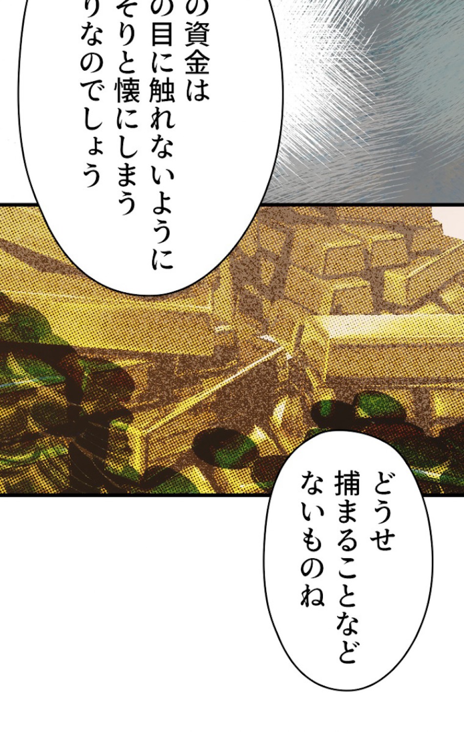ある継母のメルヘン 第36話 - Trang 51