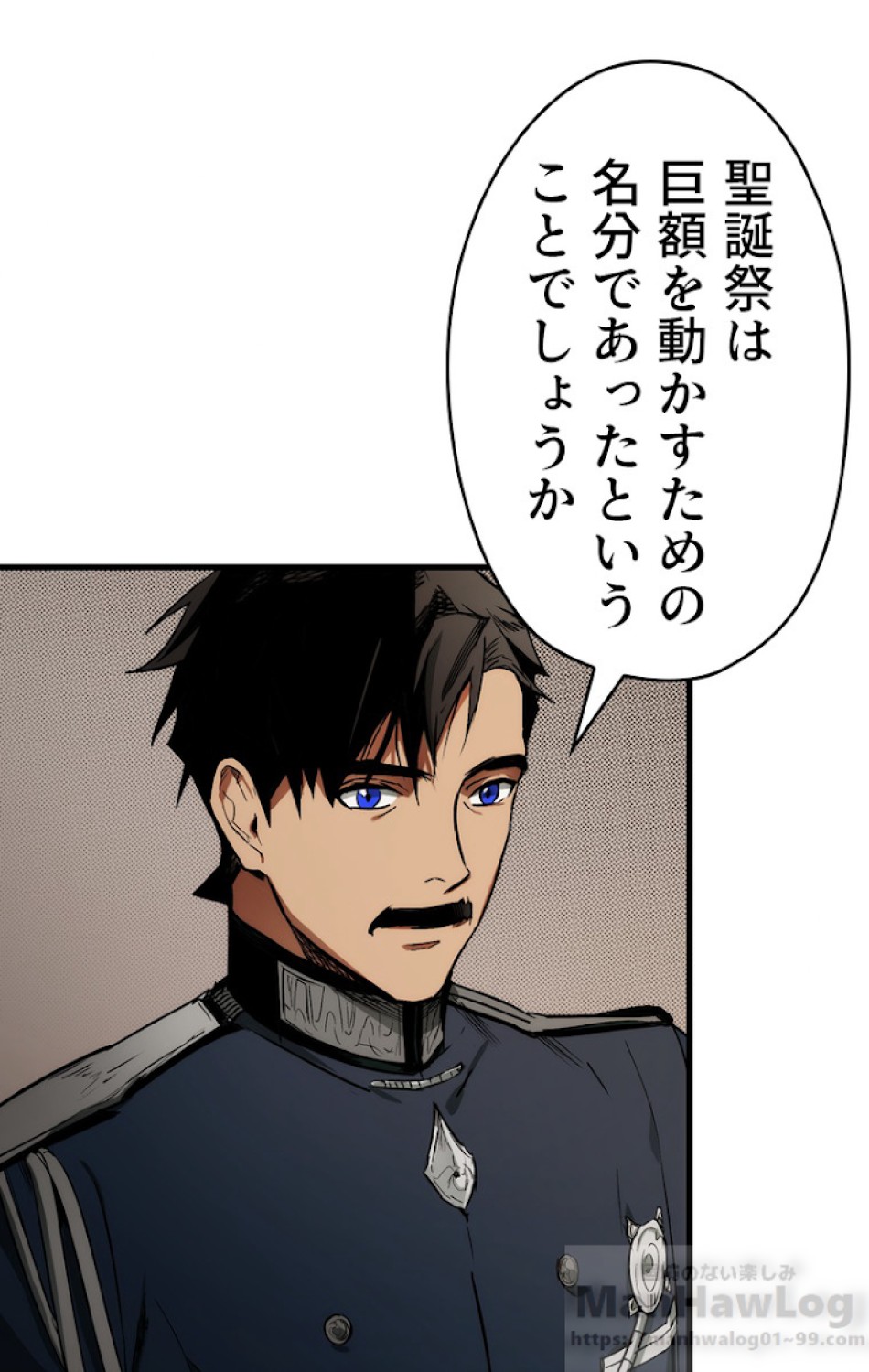 ある継母のメルヘン 第36話 - Trang 52
