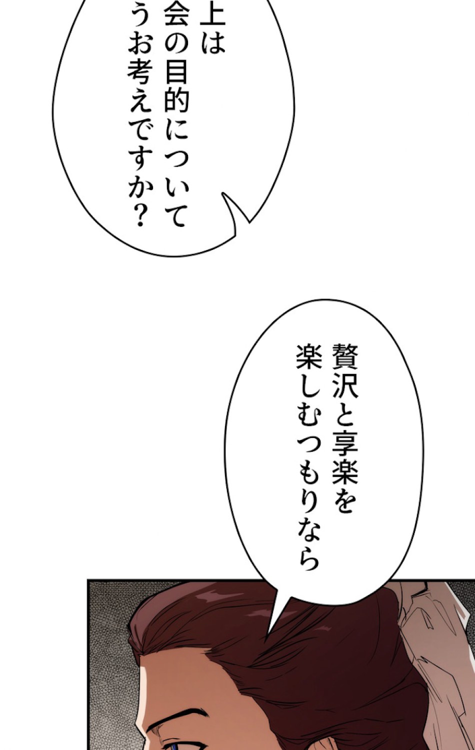 ある継母のメルヘン 第36話 - Trang 54