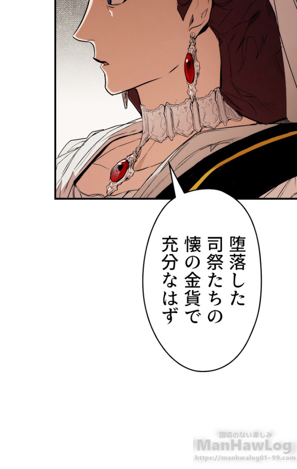 ある継母のメルヘン 第36話 - Trang 55