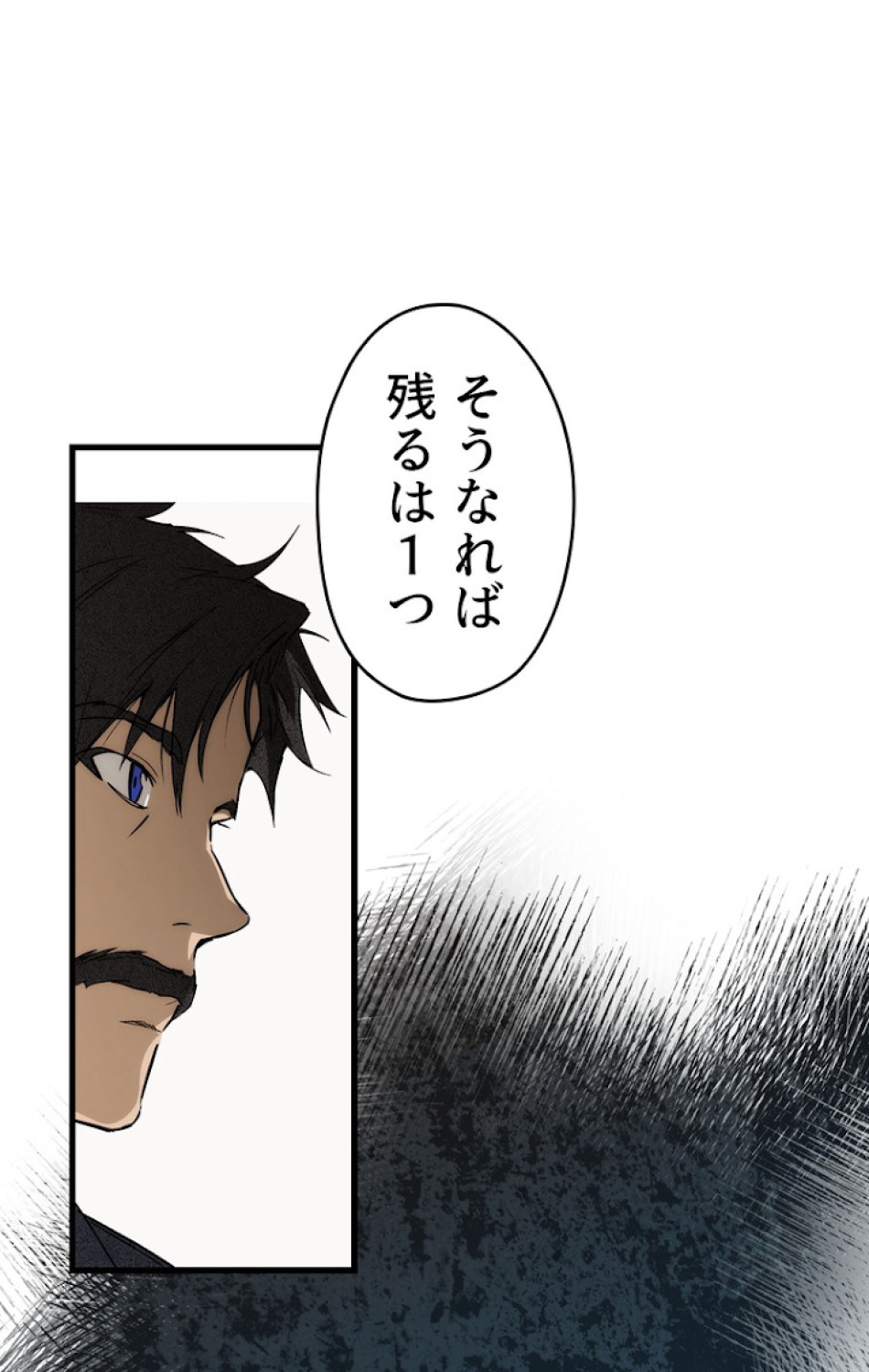ある継母のメルヘン 第36話 - Trang 56