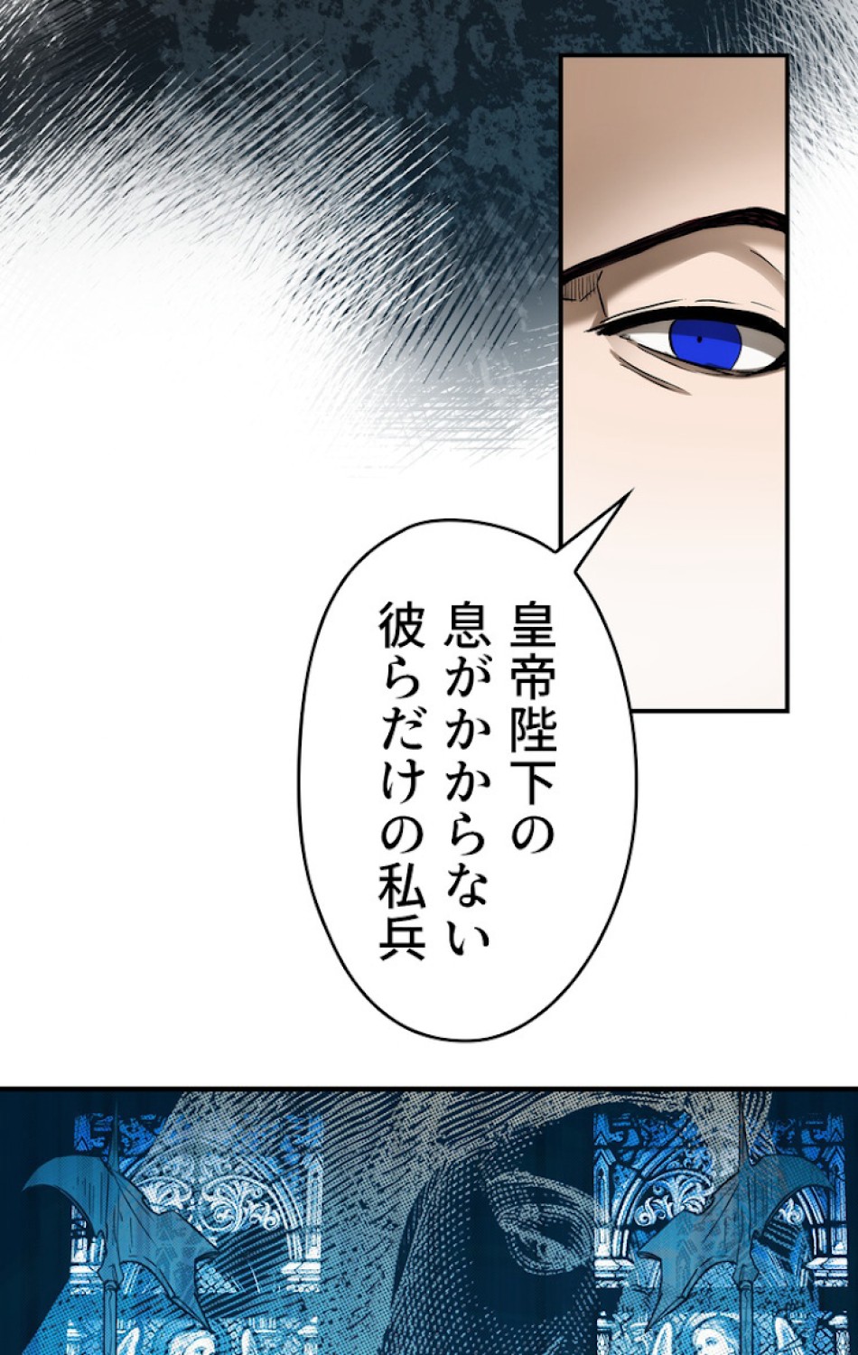ある継母のメルヘン 第36話 - Trang 57