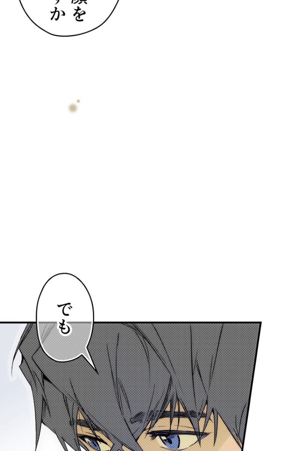 ある継母のメルヘン 第36話 - Trang 6