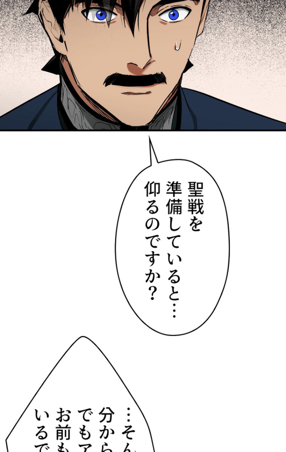 ある継母のメルヘン 第36話 - Trang 60