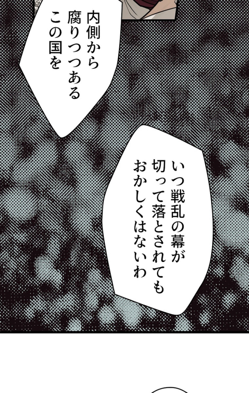 ある継母のメルヘン 第36話 - Trang 62
