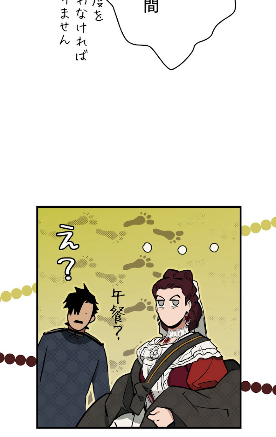 ある継母のメルヘン 第36話 - Trang 65