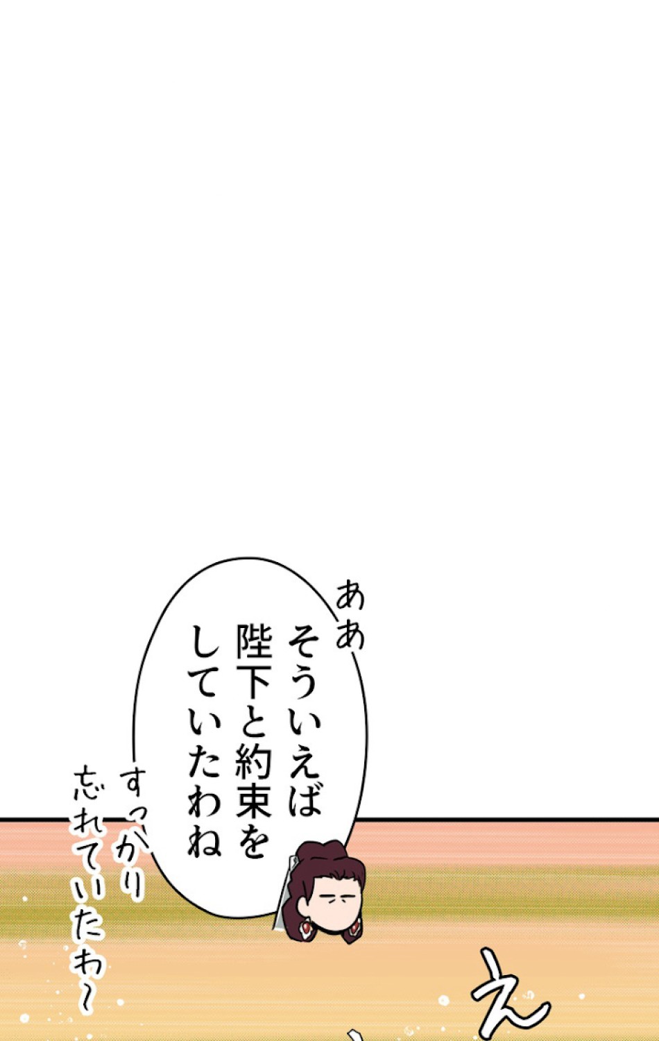 ある継母のメルヘン 第36話 - Trang 66